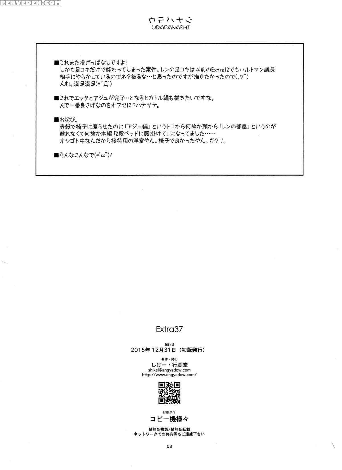 (c89) [angyadow (shikei)] Extra37 (the Legend Of Heroes: Trails In The Sky) [english] 1