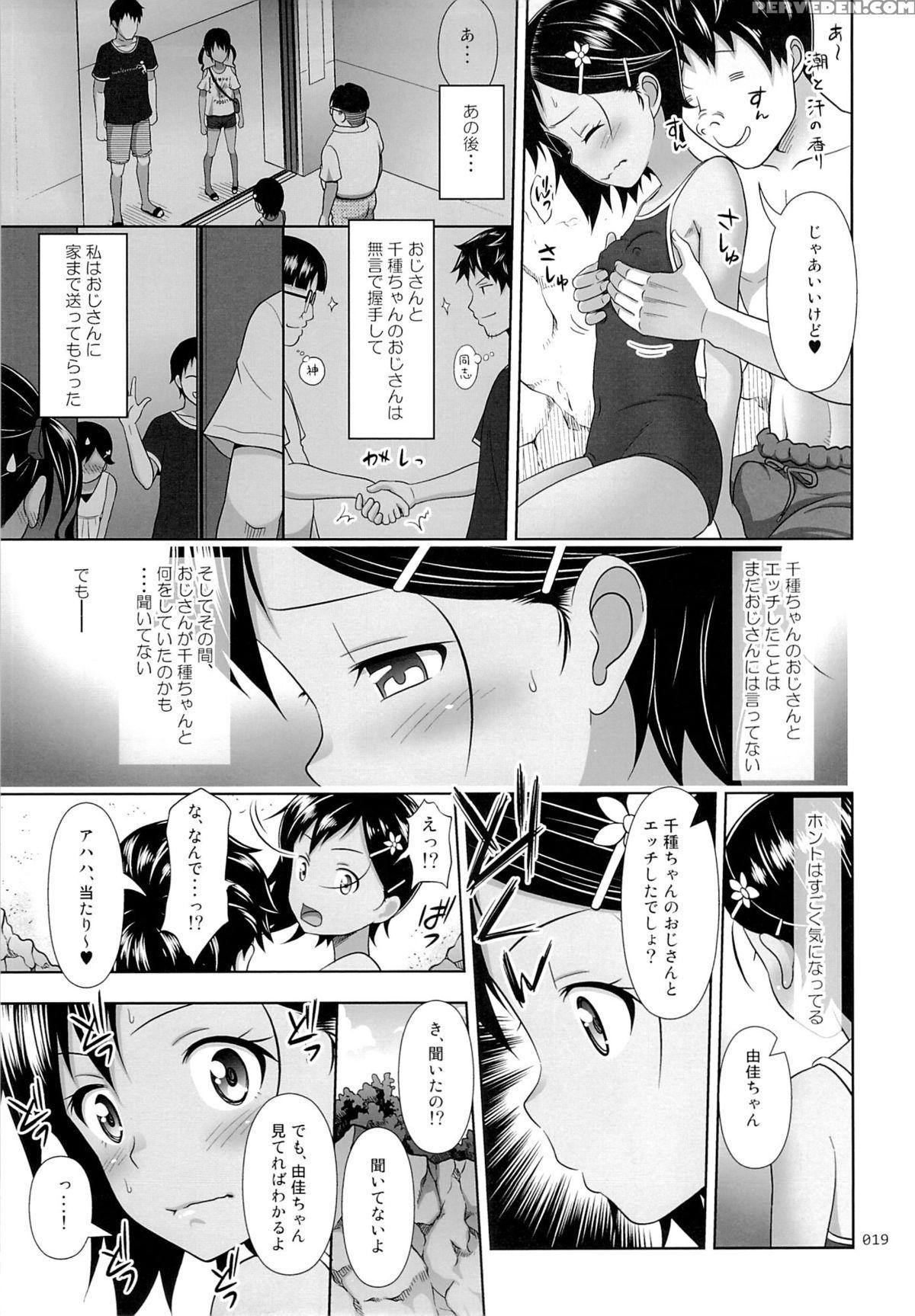 (c89) [antyuumosaku (malcorond)] Meikko Na Syoujo No Ehon 6 -zenpen- 1