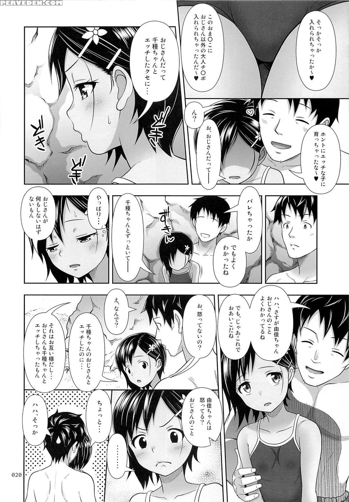 (c89) [antyuumosaku (malcorond)] Meikko Na Syoujo No Ehon 6 -zenpen- 1