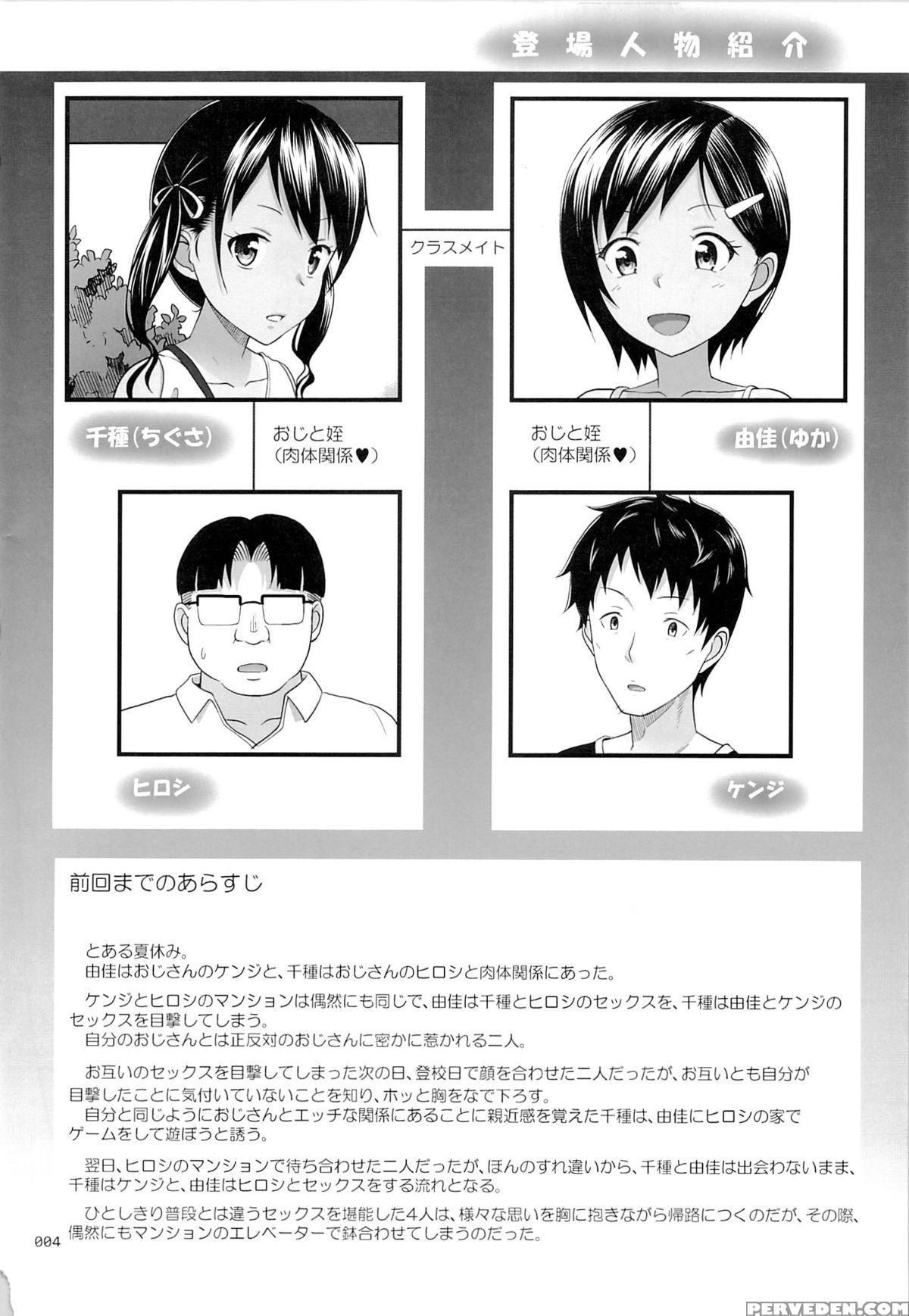 (c89) [antyuumosaku (malcorond)] Meikko Na Syoujo No Ehon 6 -zenpen- 1