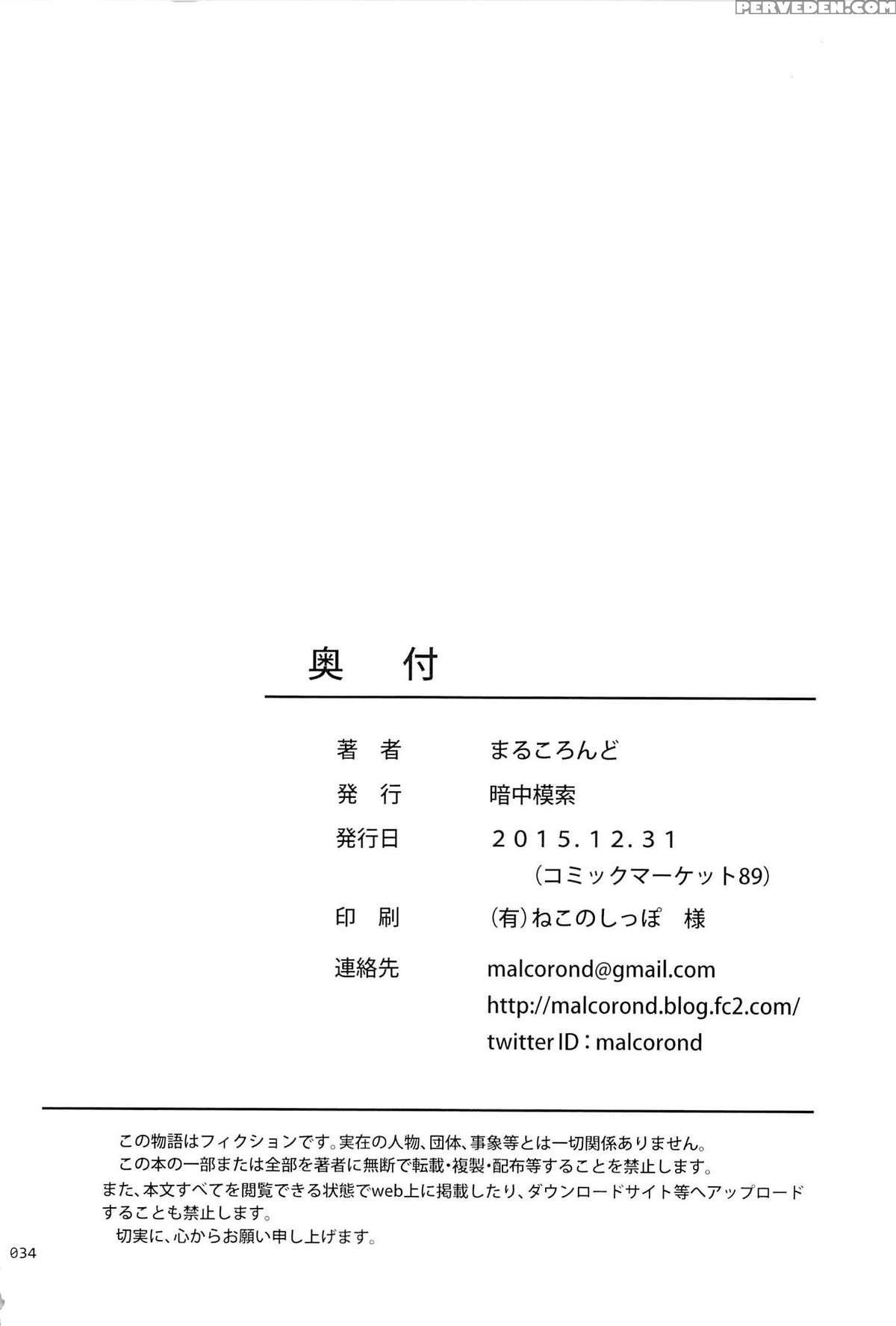 (c89) [antyuumosaku (malcorond)] Meikko Na Syoujo No Ehon 6 -zenpen- 1