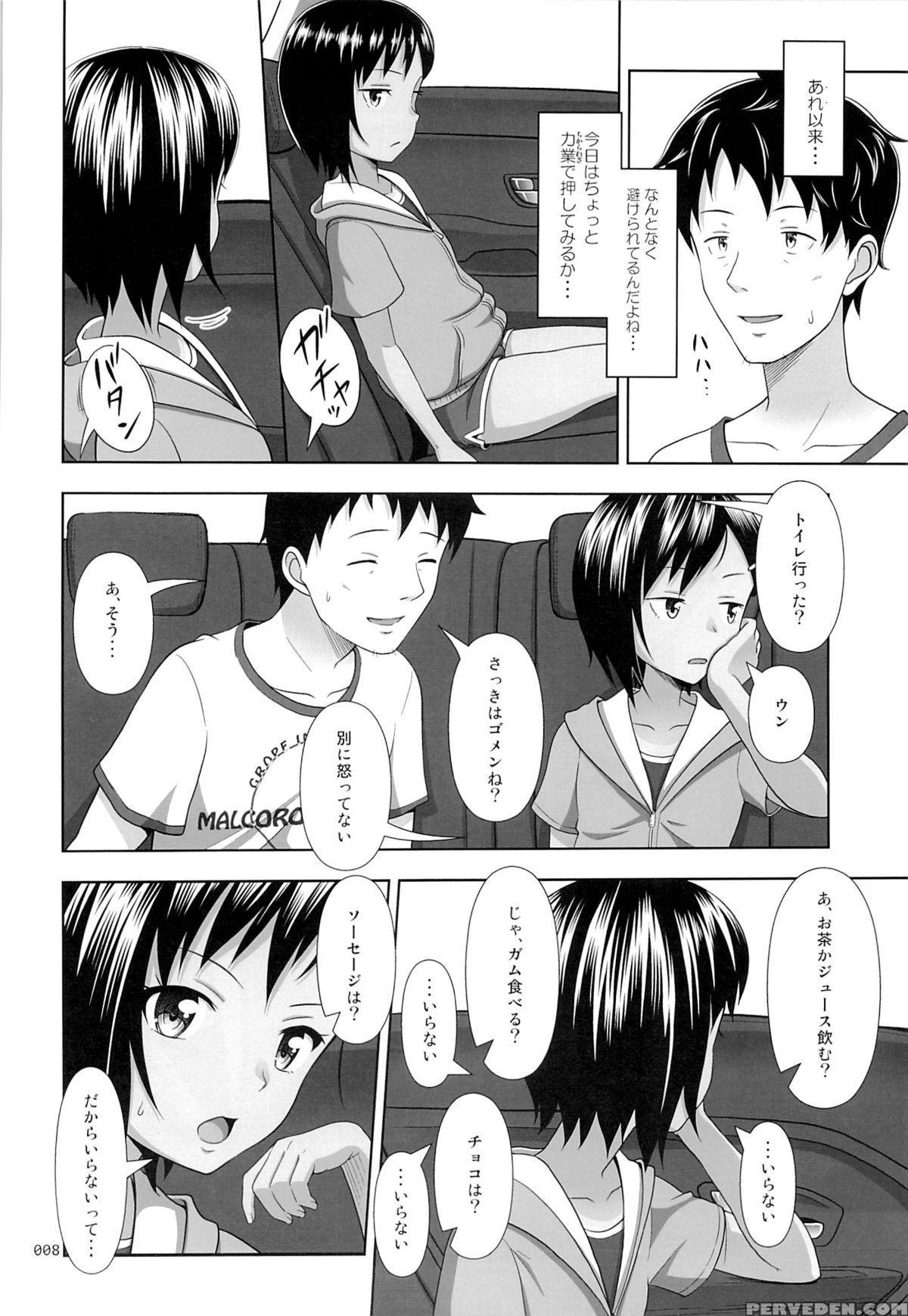 (c89) [antyuumosaku (malcorond)] Meikko Na Syoujo No Ehon 6 -zenpen- 1