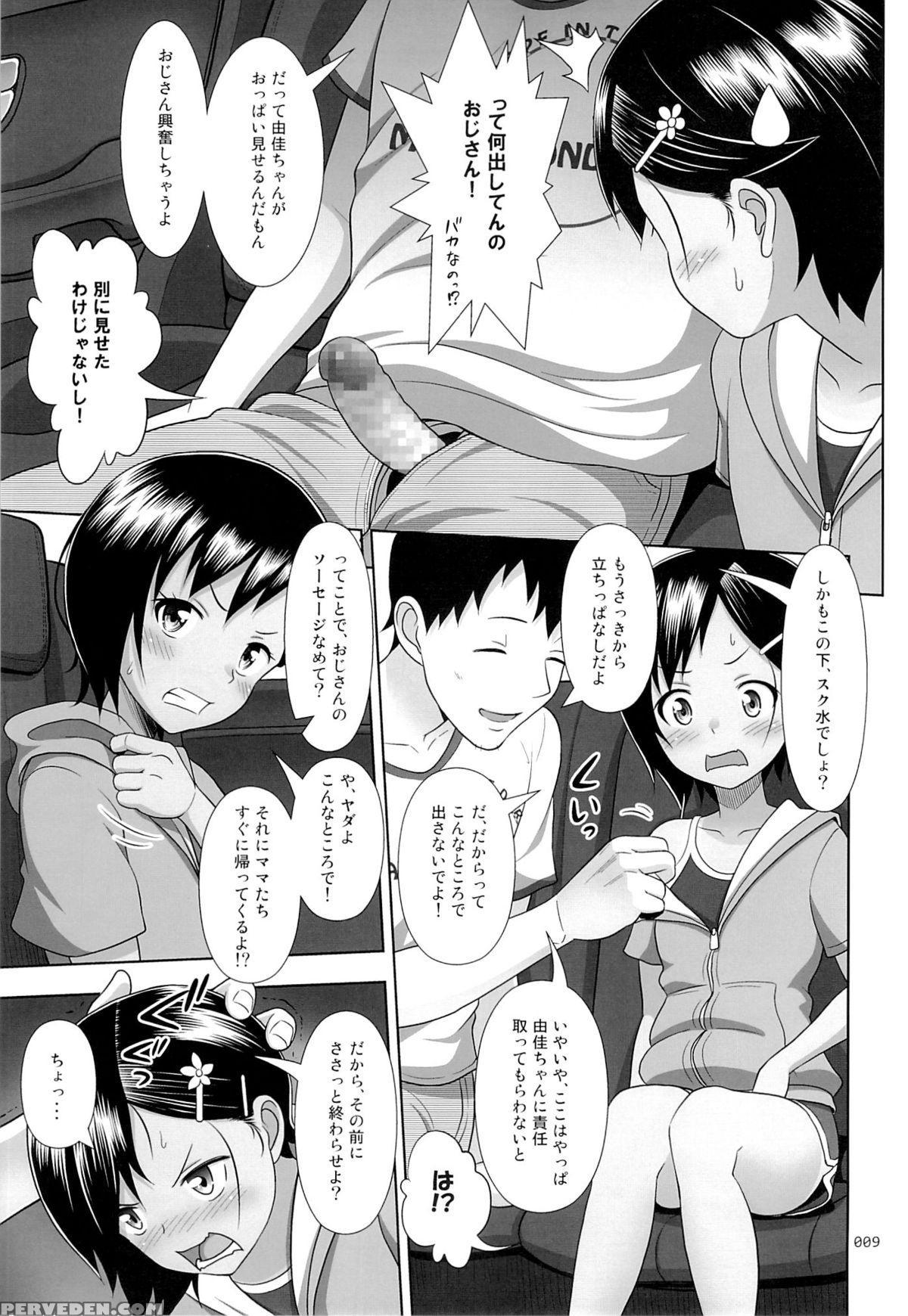 (c89) [antyuumosaku (malcorond)] Meikko Na Syoujo No Ehon 6 -zenpen- 1
