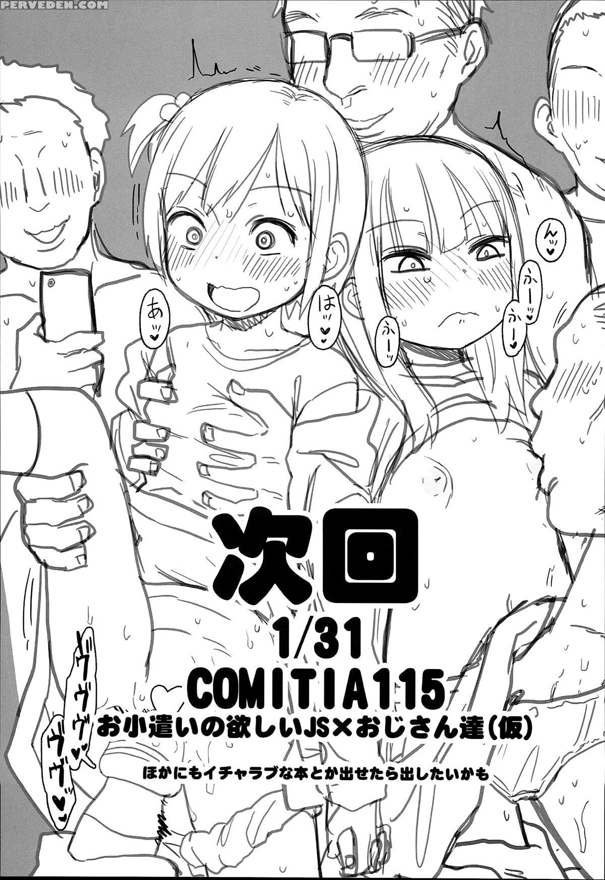 (c89) [arekusa Thunder (arekusa Mahone)] Waku Waku! Bitch Album [english] (oresama Translations) 1