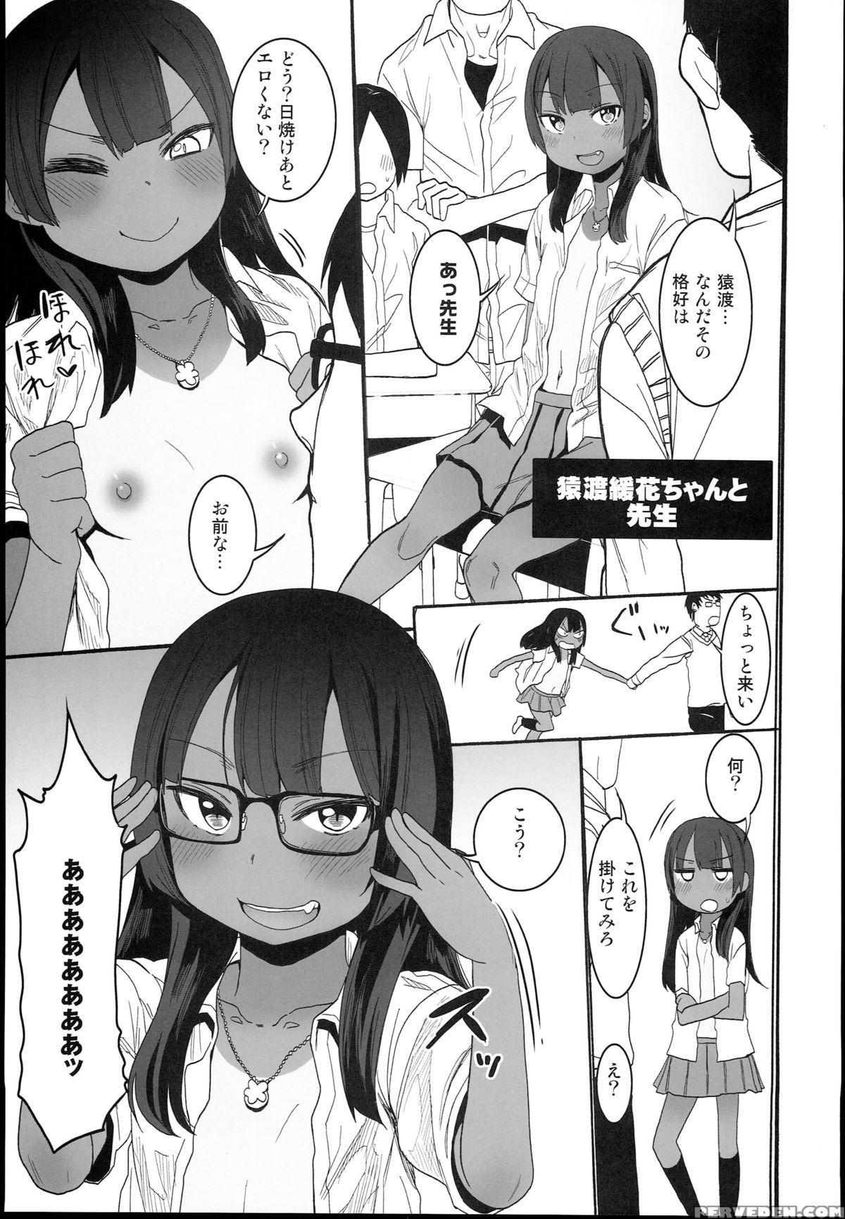 (c89) [arekusa Thunder (arekusa Mahone)] Waku Waku! Bitch Album 1