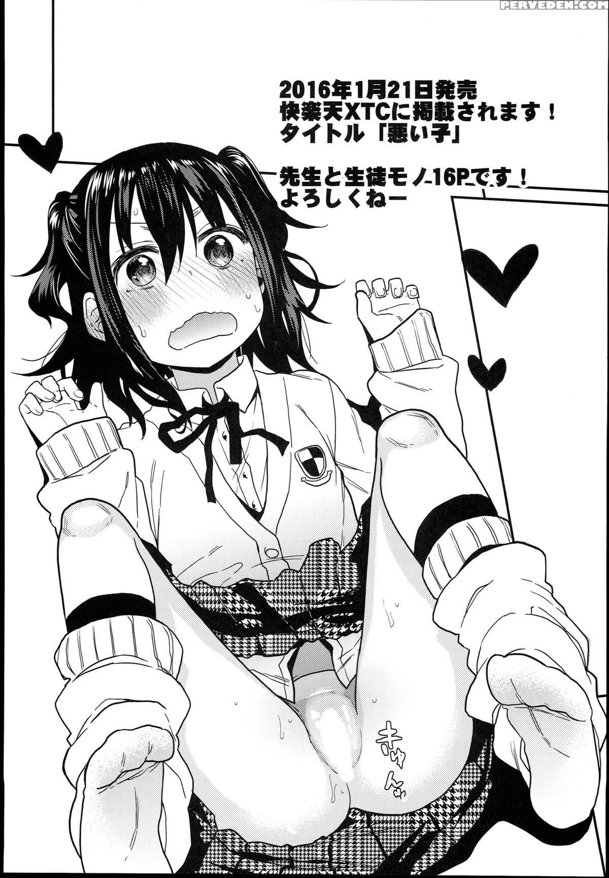 (c89) [arekusa Thunder (arekusa Mahone)] Waku Waku! Bitch Album 1