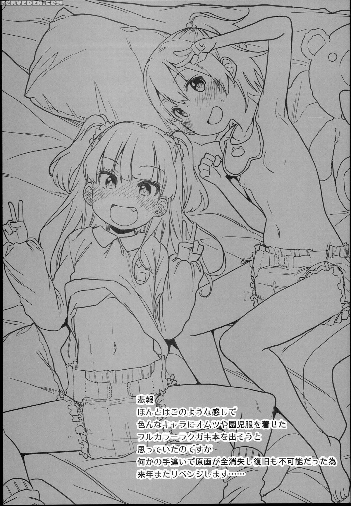 (c89) [arekusa Thunder (arekusa Mahone)] Waku Waku! Bitch Album 1