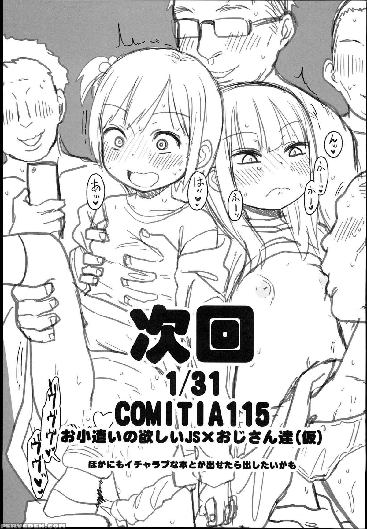 (c89) [arekusa Thunder (arekusa Mahone)] Waku Waku! Bitch Album 1