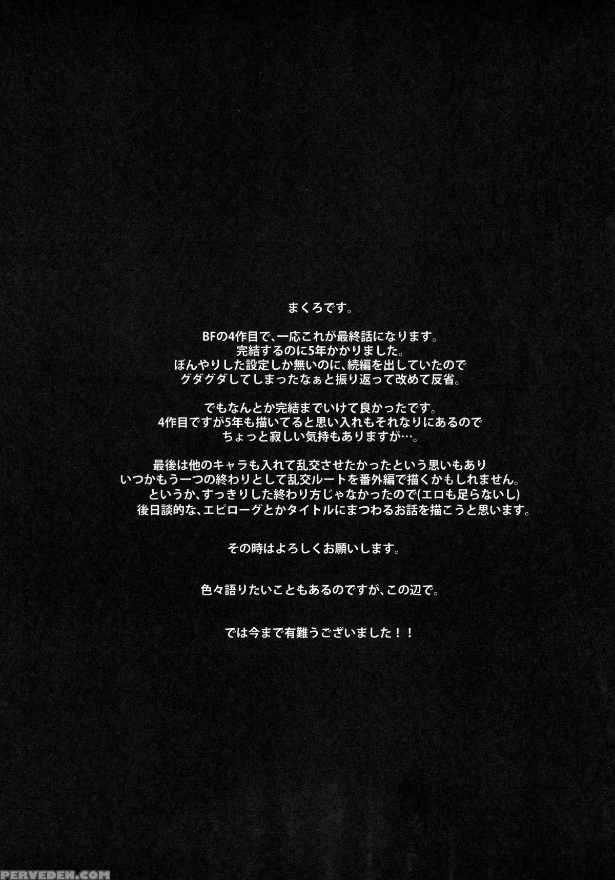 (c89) [ash Wing (makuro)] Bf Iv [english] [mysterymeat3] 1