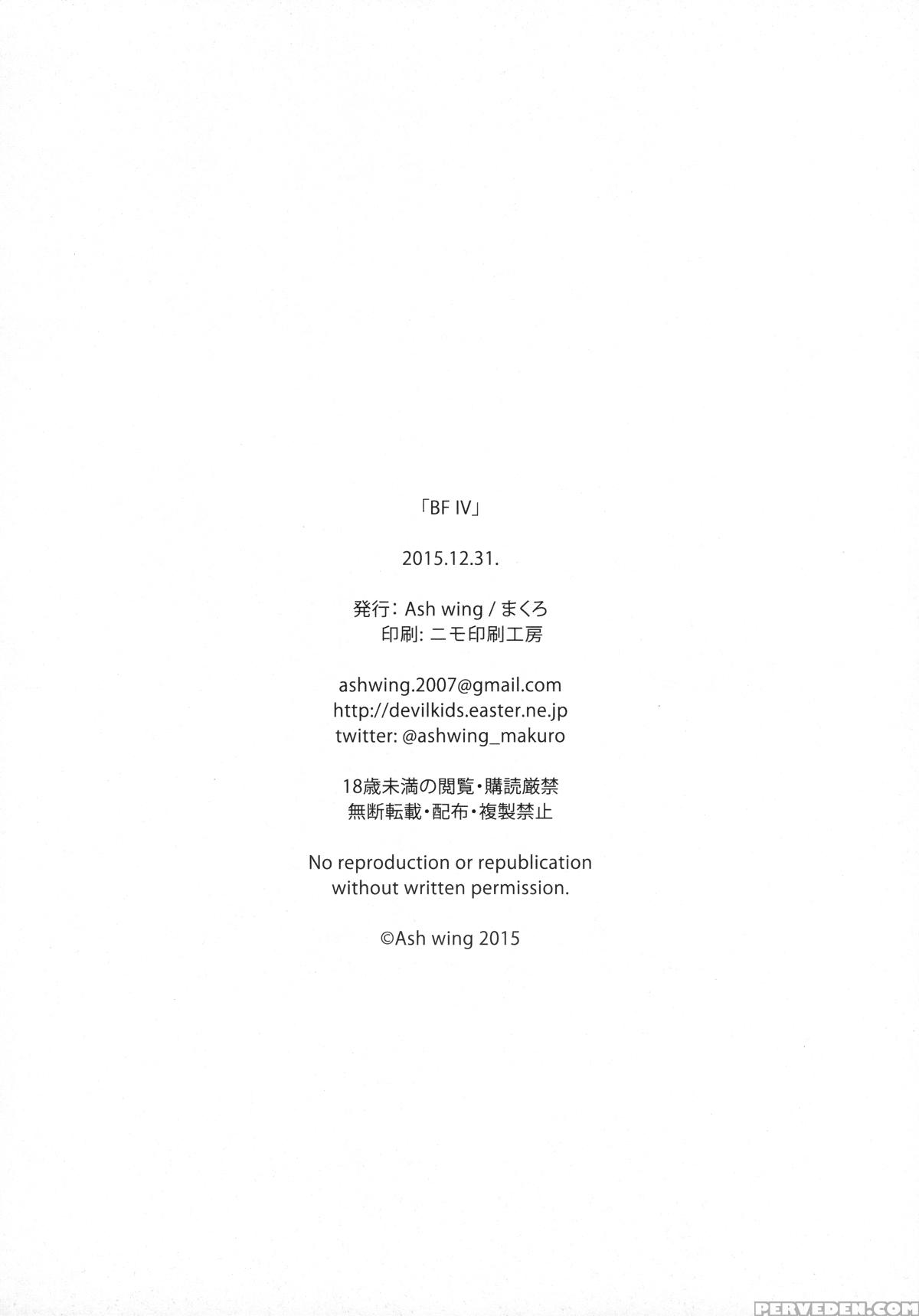 (c89) [ash Wing (makuro)] Bf Iv [english] [mysterymeat3] 1