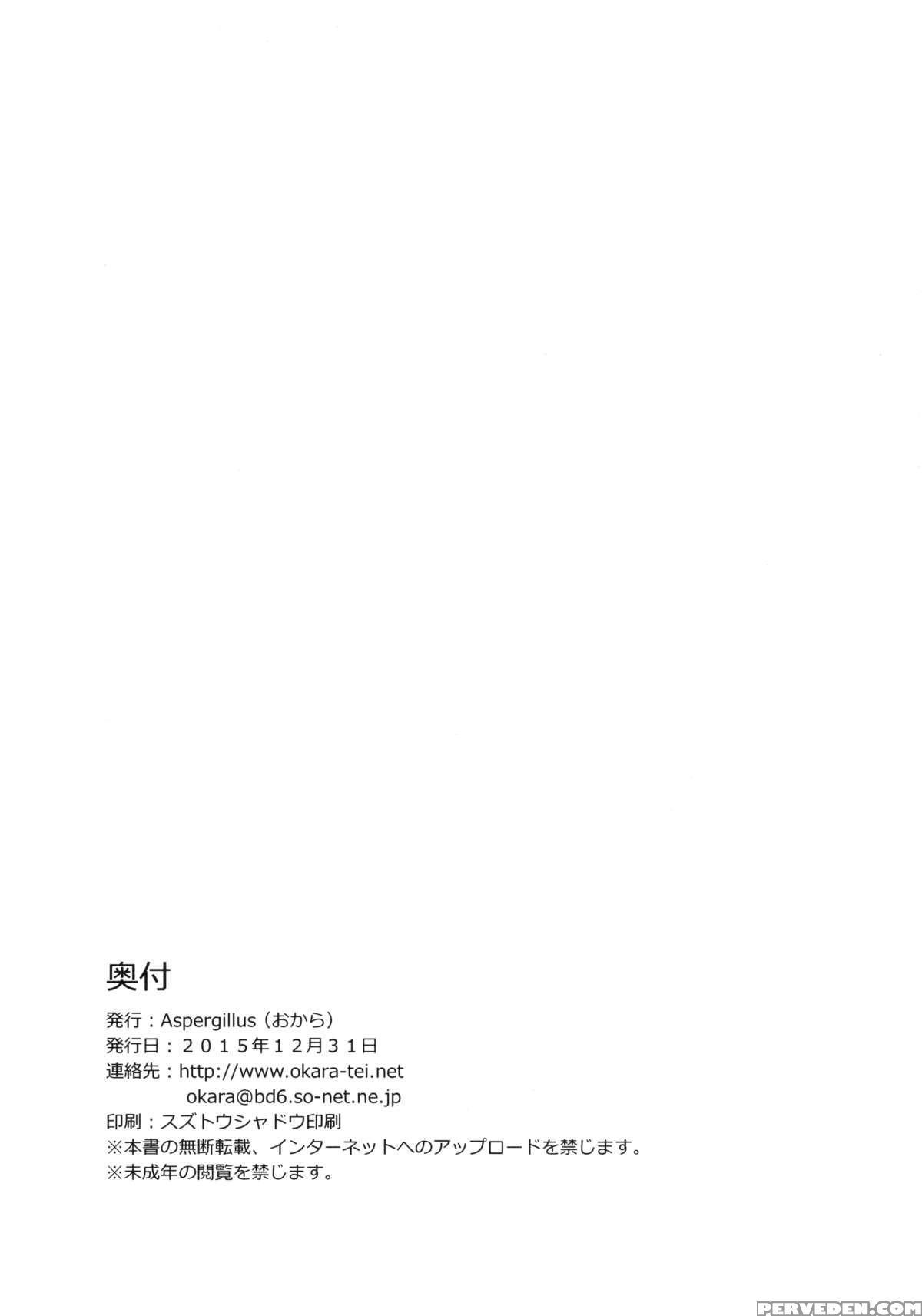 (c89) [aspergillus (okara)] Dream Knocker (toaru Kagaku No Railgun) [english] [tigoris Translates] 1