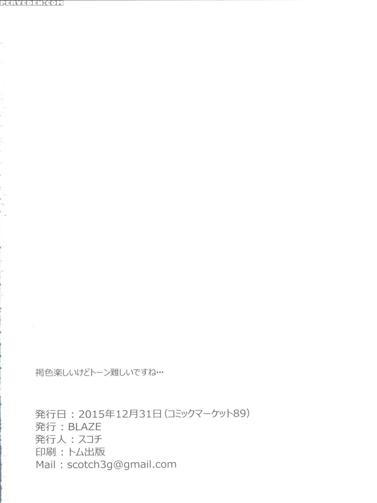 (c89) [blaze (scotch)] Fairy Paranoia 3 [english] [mysterymeat3] 1
