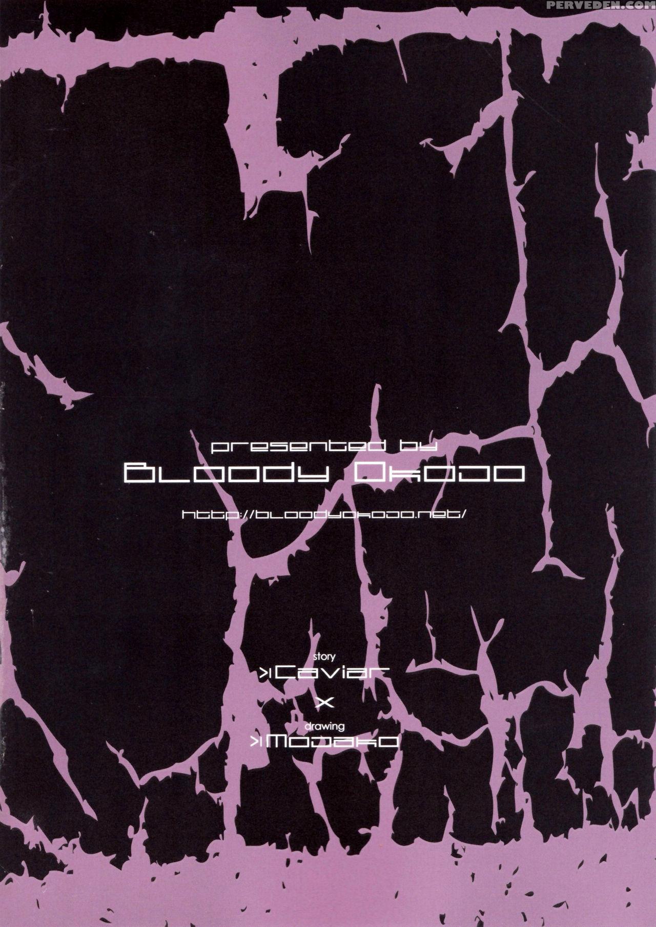 (c89) [bloody Okojo (mojyako, Caviar)] Turnover (sword Art Online) [english] {doujin-moe.us} Chapter 1 Page 50