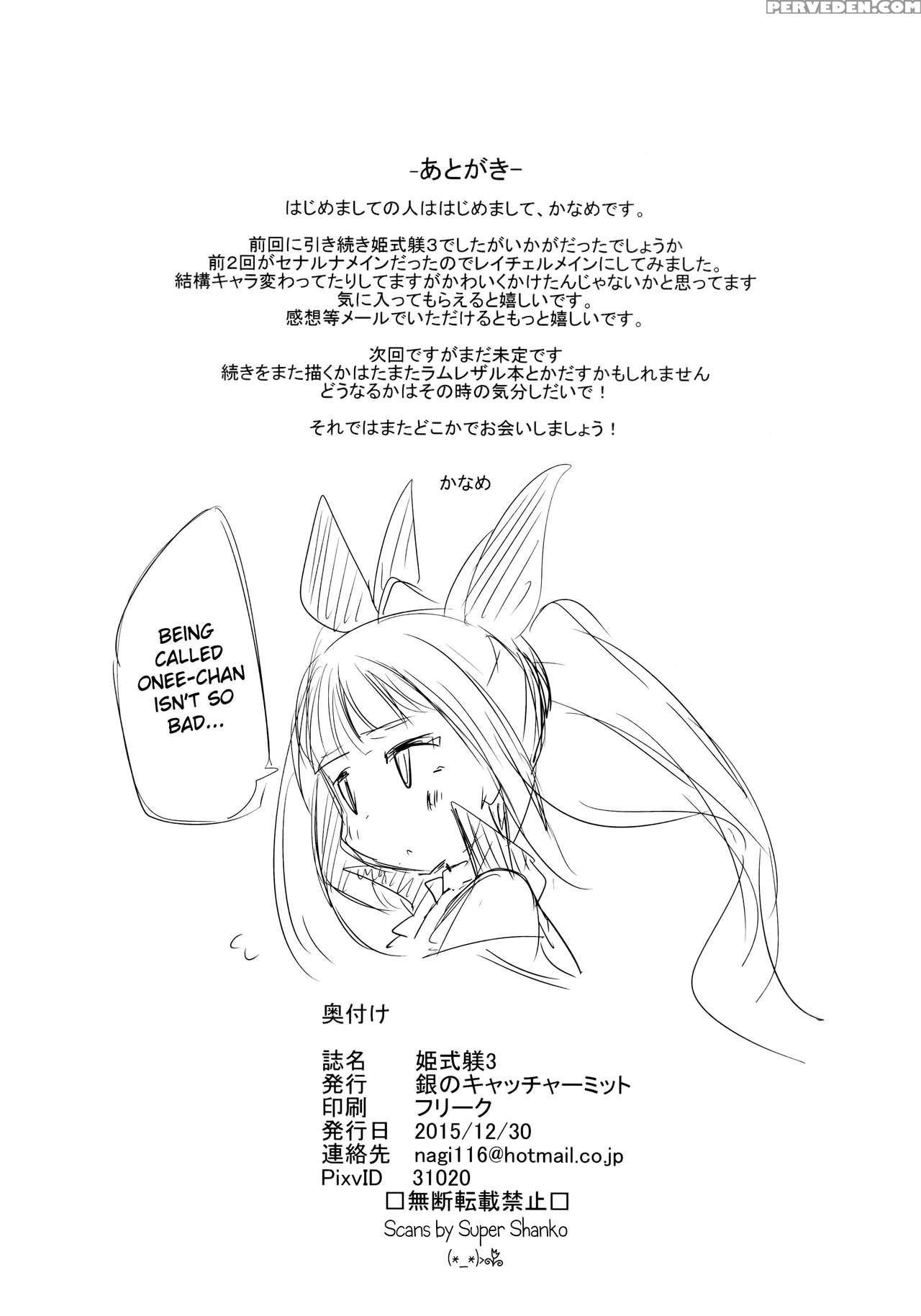 (c89) [catcher's Mitt Of Silver (kaname Nagi)] Hime-shiki Shitsuke 3 (blazblue) [english] [nepnep] 1