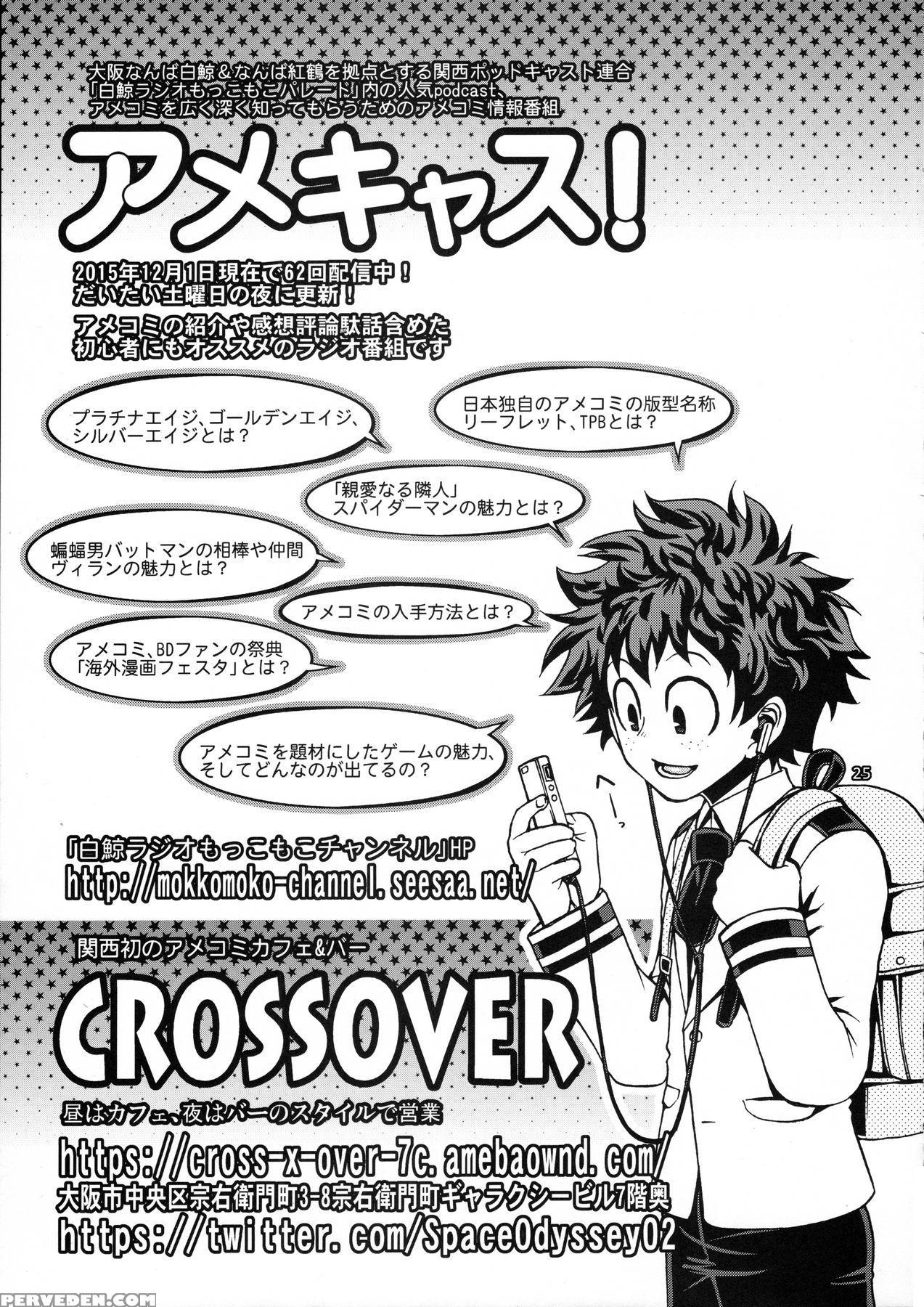 (c89) [celluloid-acme (chiba Toshirou)] M+m (my Hero Academia) [english] [naxusnl] Chapter 1 Page 27