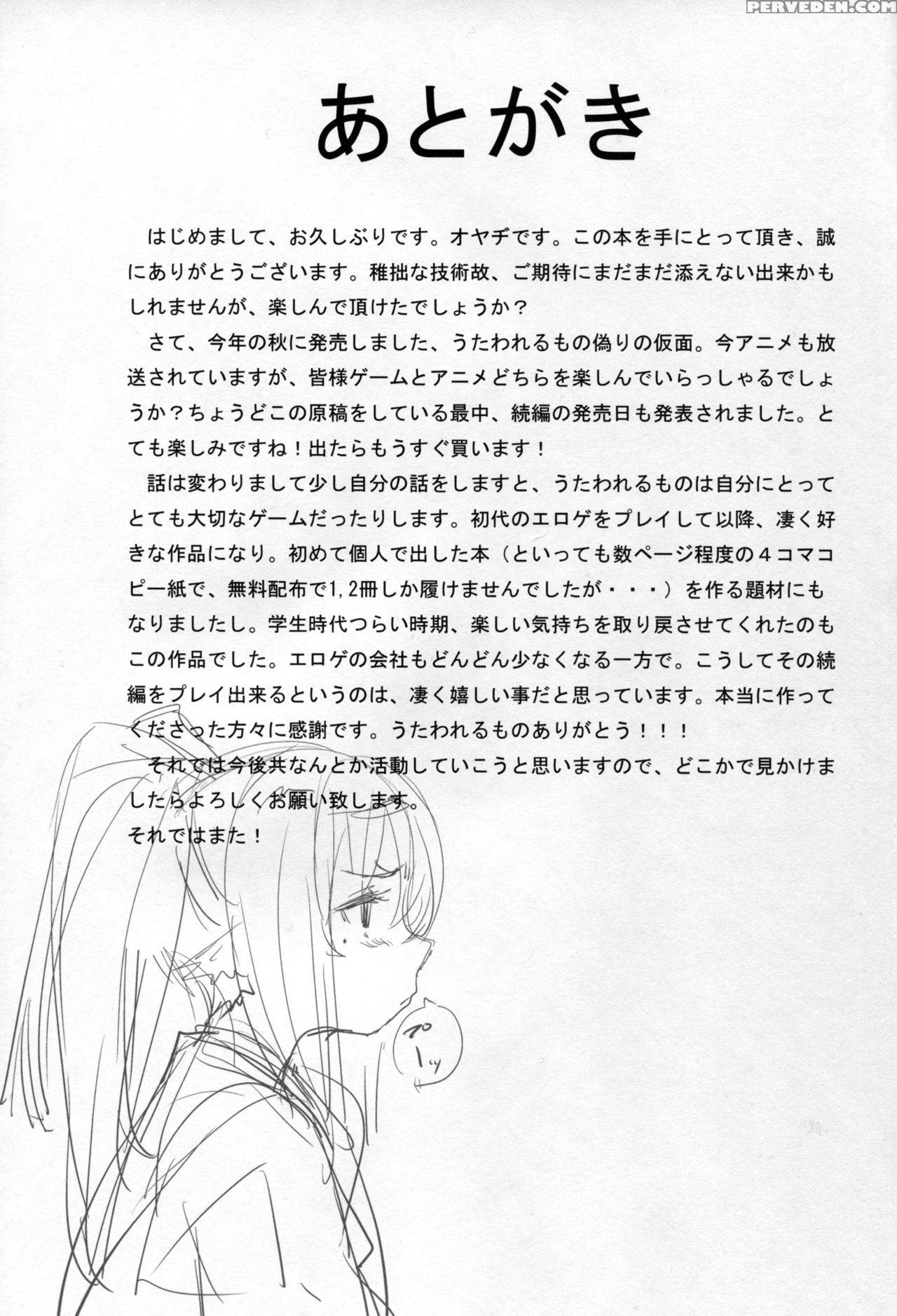 (c89) [chideji (oyaji)] Rakuhaku Seshi Mono (utawa... 1