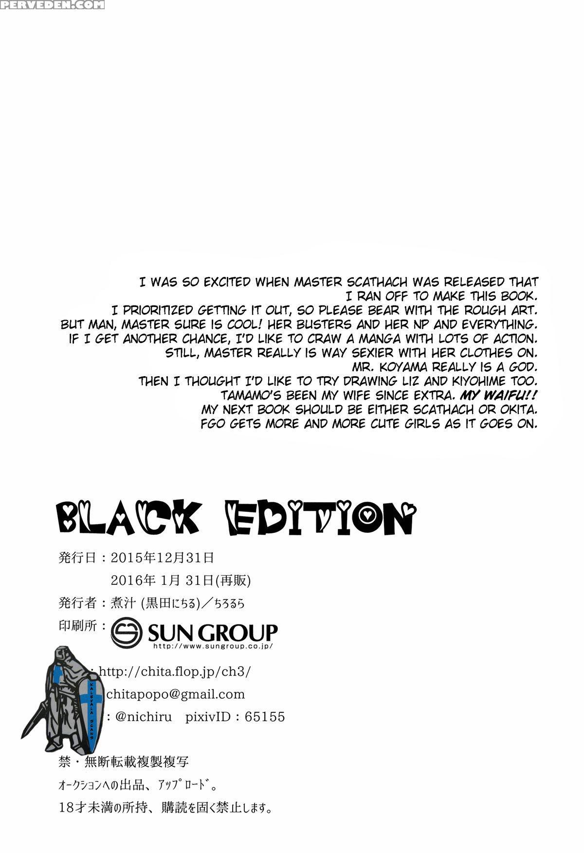 (c89) [chirorura (kurota Nichiru)] Black Edition (fate Grand Order) [english] 1