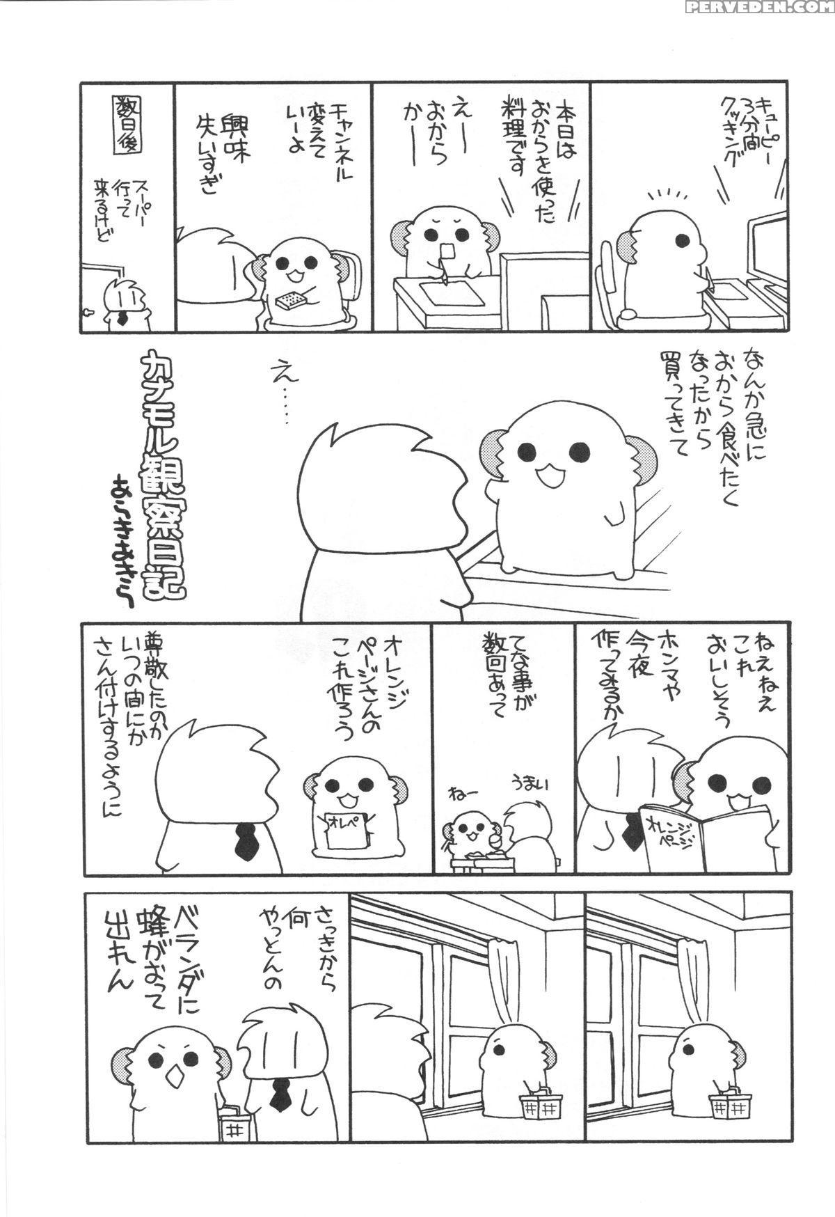 (c89) [ciaociao (araki Kanao)] Kashima-chan No Renai Renshuu Sensen Ijou Ari (kantai Collection -kancolle-) [english] [arkeros] 1