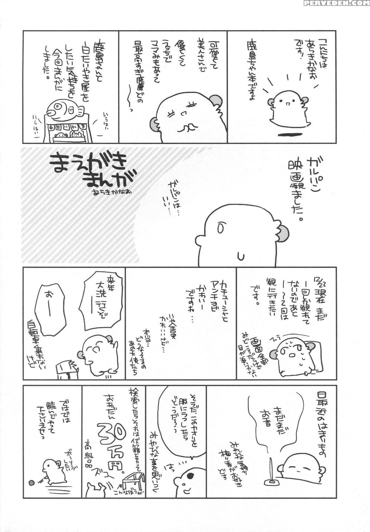 (c89) [ciaociao (araki Kanao)] Kashima-chan No Renai Renshuu Sensen Ijou Ari (kantai Collection -kancolle-) [english] [arkeros] 1