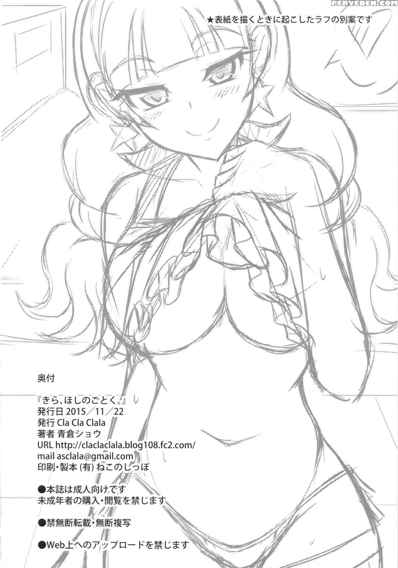 (c89) [cla Cla Clala (aokura Shou)] Kira, Hoshi No Gotoku. (go! Princess Precure) [english] {doujins.com} Chapter 1 Page 25