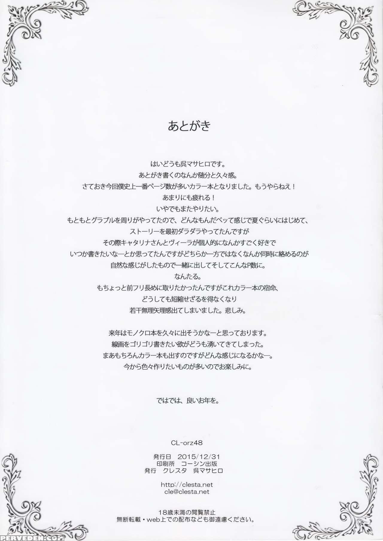 (c89) [clesta (cle Masahiro)] Cl-orz 48 (granblue Fantasy) [english} {kfc Translations} Chapter 1 Page 26