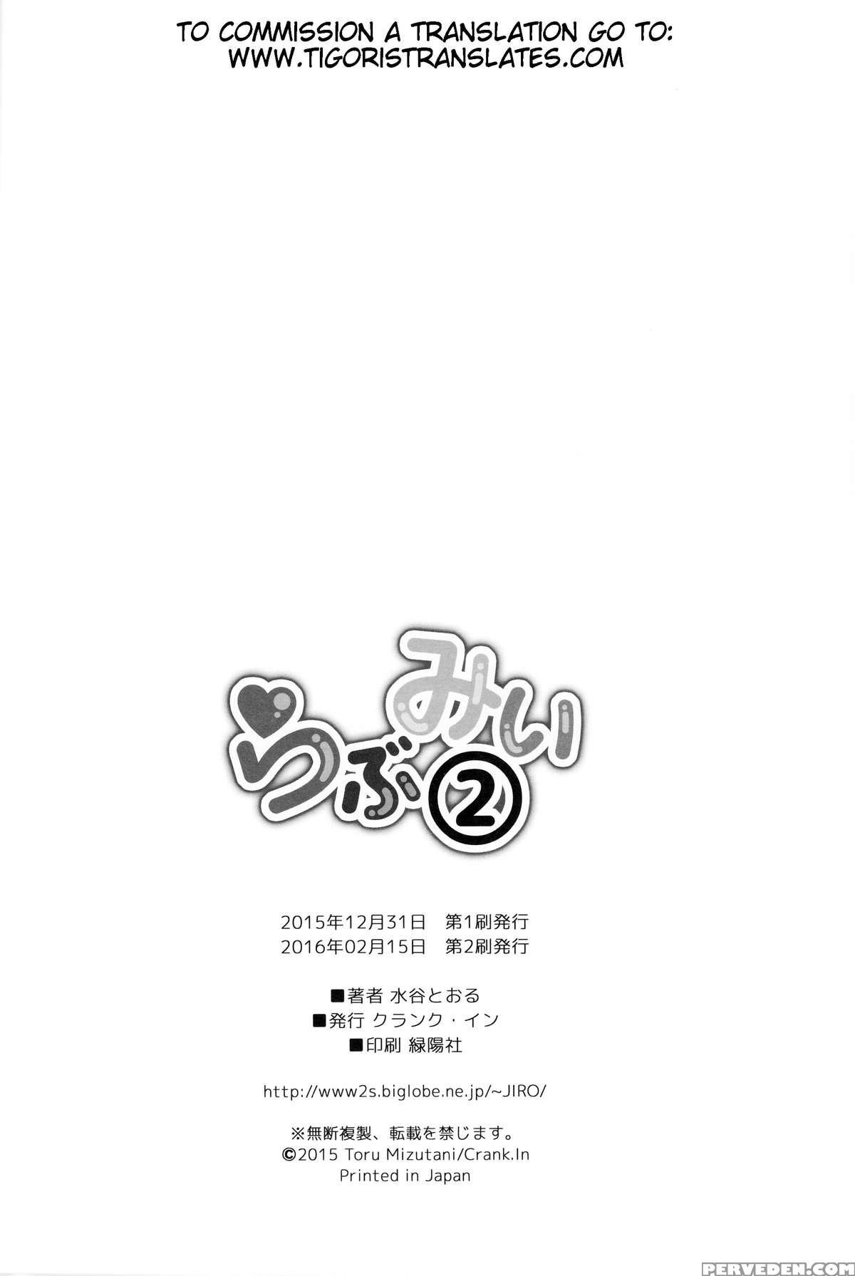 (c89) [crank.in (mizutani Tooru)] Love Me 2 [english] =tigoris Translates= 1
