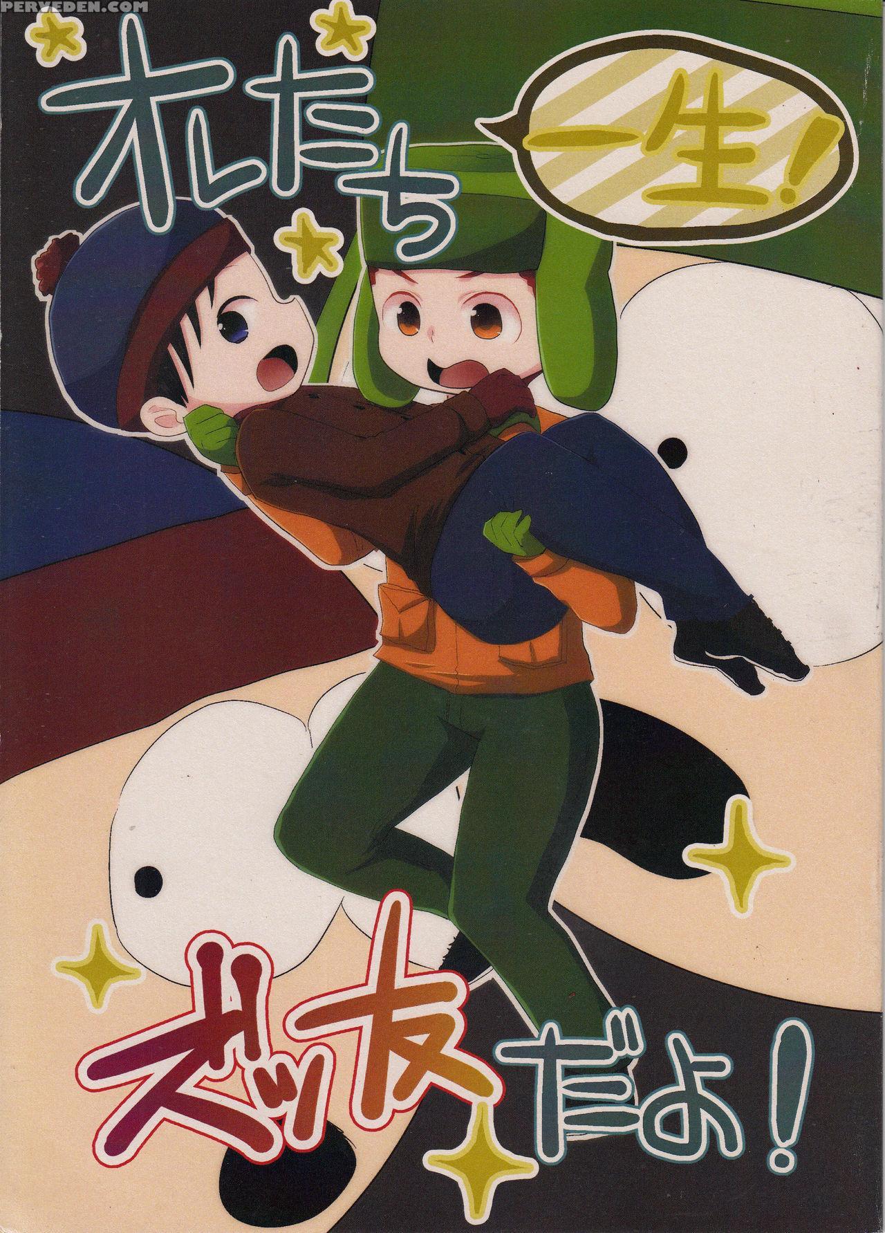 (c89) [crystal Boy, Wanriky (kumaneko, Wanriky)] O... 1