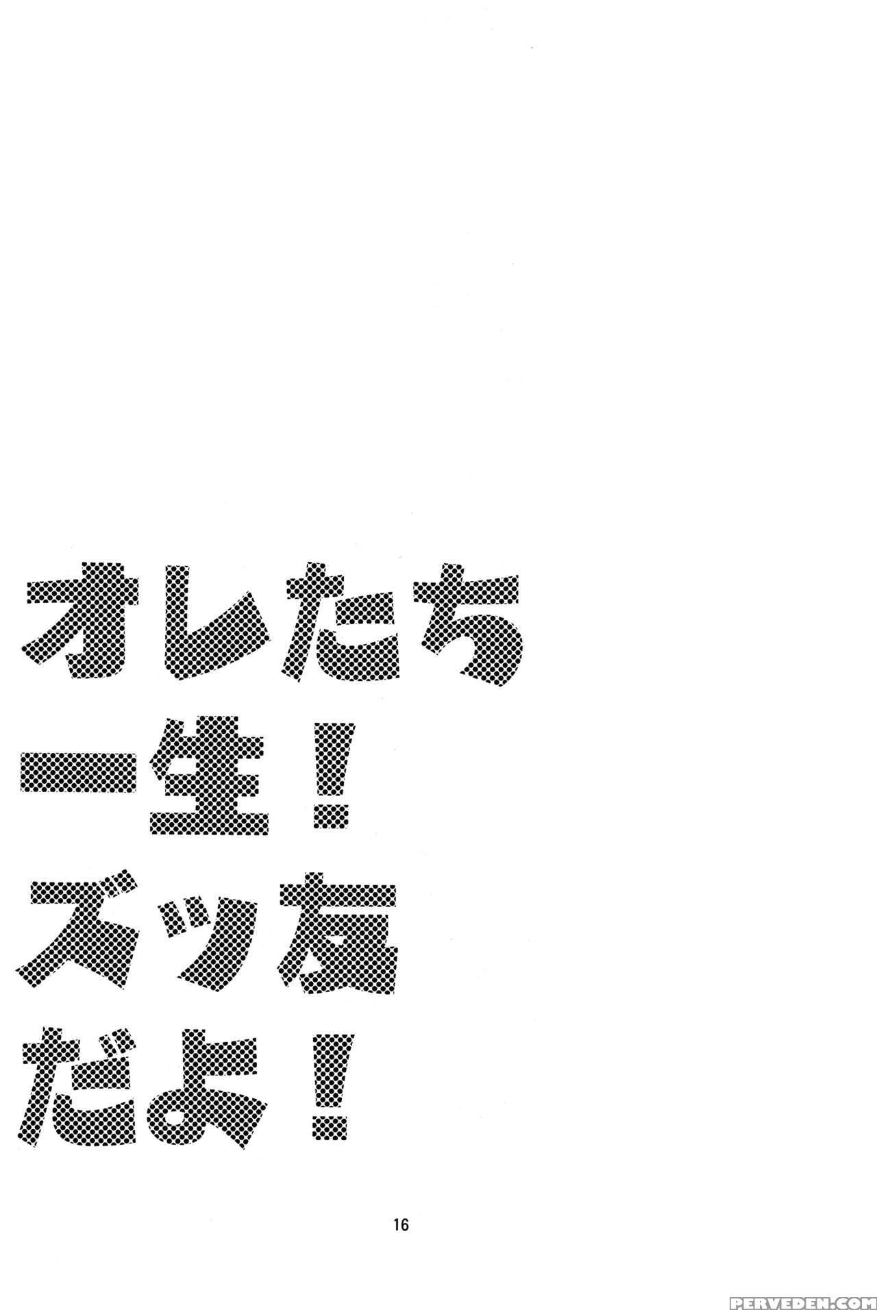 (c89) [crystal Boy, Wanriky (kumaneko, Wanriky)] O... 1