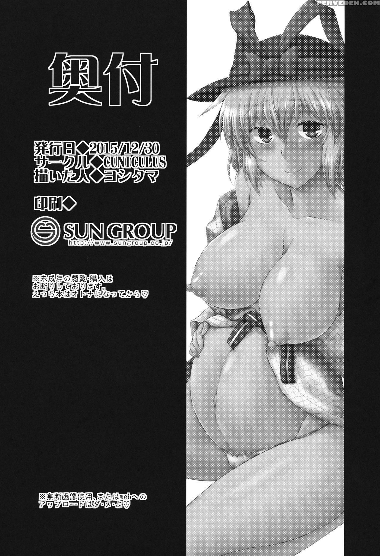 (c89) [cuniculus (yositama)] Ikumitsu (touhou Project) [english] {doujins.com} Chapter 1 Page 25