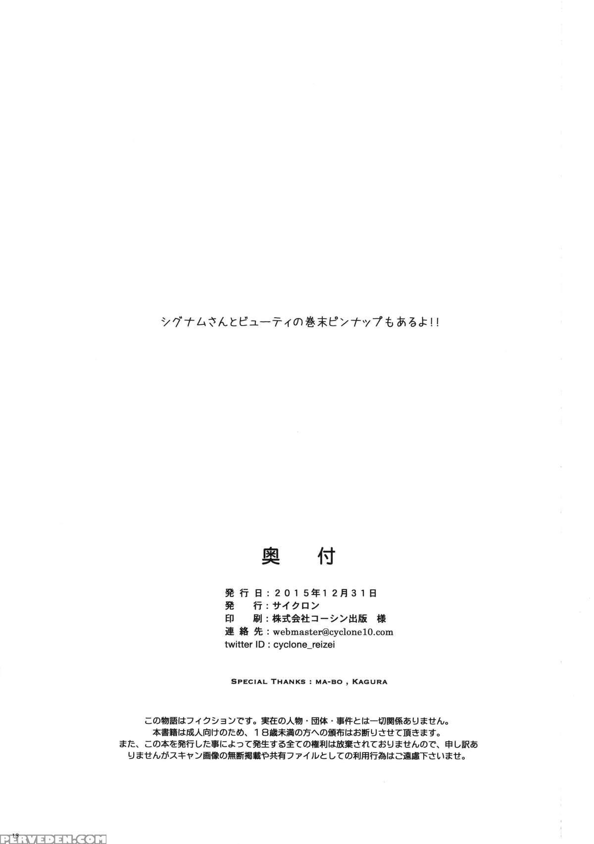 (c89) [cyclone (izumi, Reizei)] Kottori Kottori (love Live!) [english] [naxusnl] 1