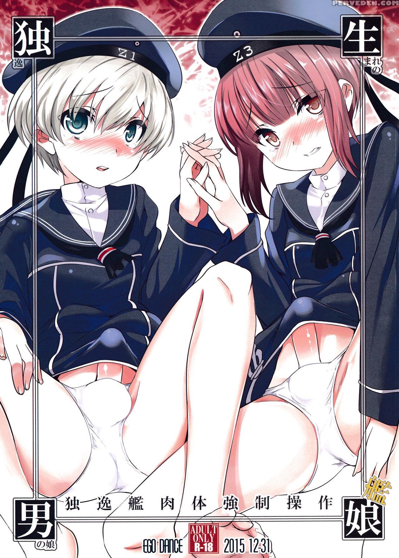 (c89) [ego Dance (nanamatsu Kenji)] Dosei Nanjou Doitsu-kan Nikutai Kyousei Sousa (kantai Collection -kancolle-) [english] [mysterymeat3] 1