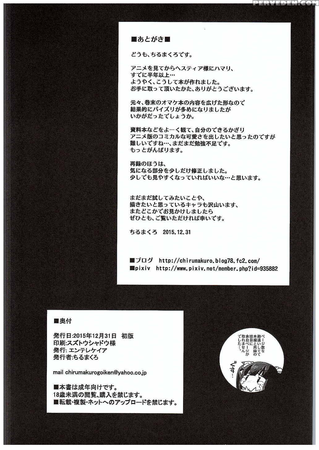 (c89) [entelekheia (chirumakuro)] Himogami-sama To Anata | The String God And You (dungeon Ni Deai O Motomeru No Wa Machigatteiru Darou Ka) [english] [avina] 1