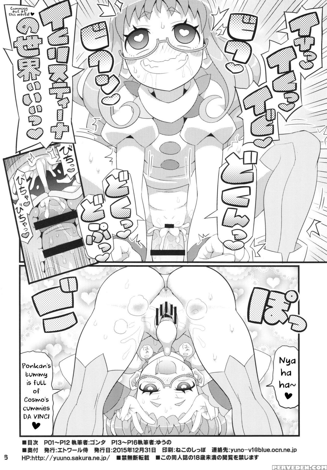 (c89) [etoile Zamurai (gonta, Yuuno)] Suki Suki Ajimi-chan (pripara) [english] [daddy's Cummies] 1
