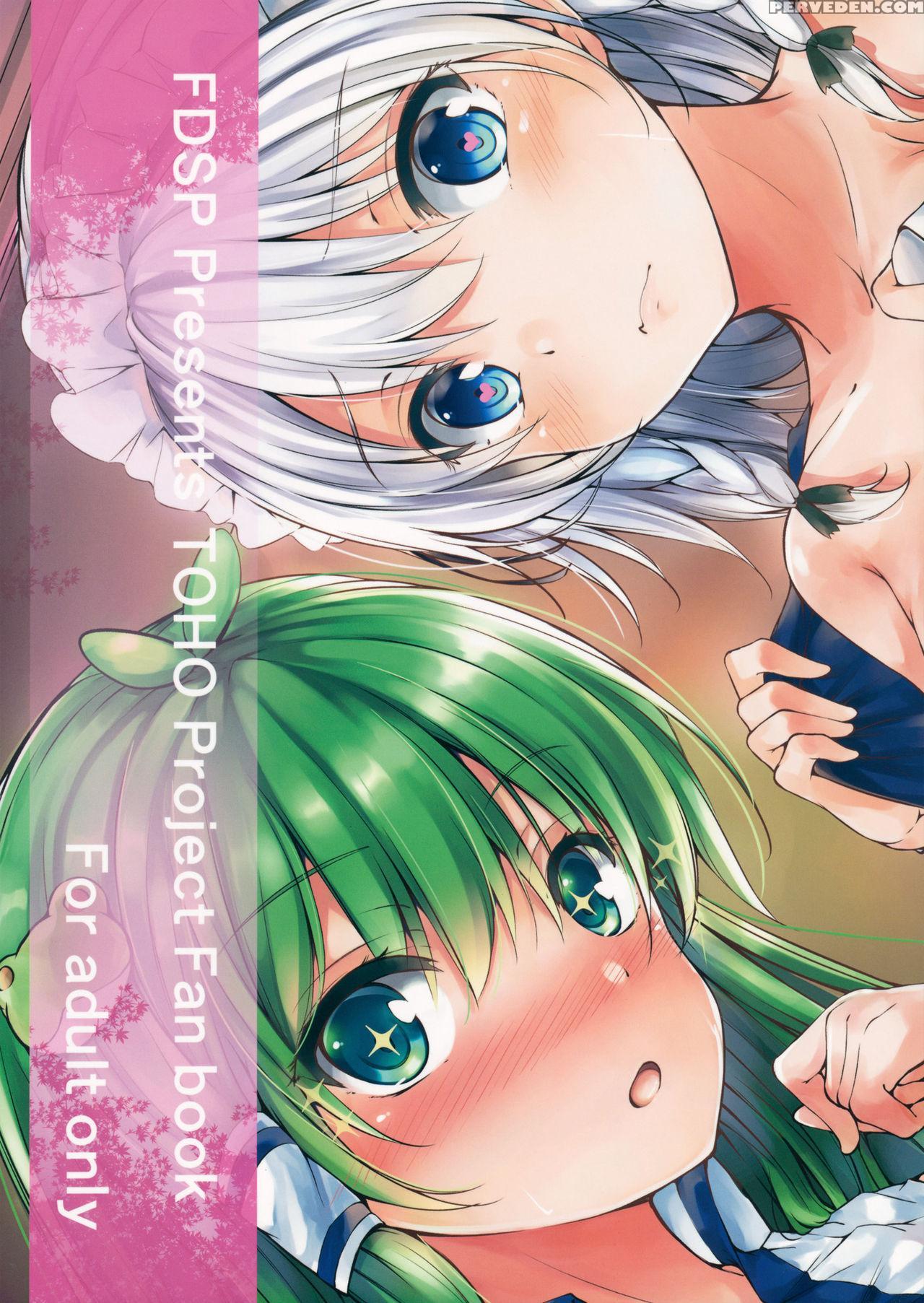 (c89) [fdsp (yuujin)] Gensou Panic (touhou Project) [english] [crowkarasu] 1