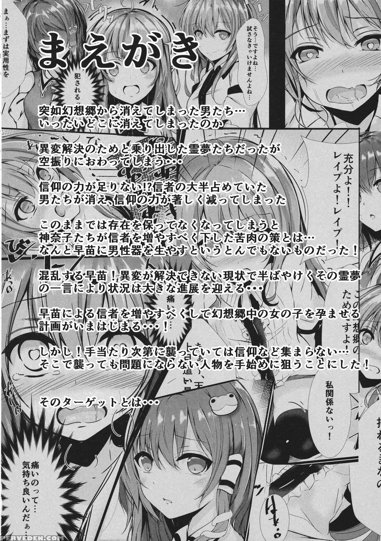 (c89) [fdsp (yuujin)] Gensou Panic (touhou Project) [english] [crowkarasu] 1