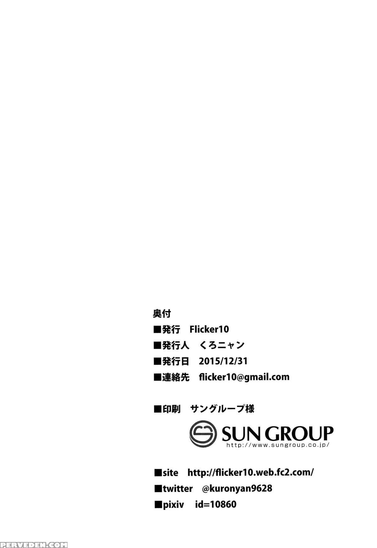 (c89) [flicker10 (kuronyan)] Urakaze No Gohoubi | Urakaze's Reward (kantai Collection -kancolle-) [english] [yqii+tv] Chapter 1 Page 20