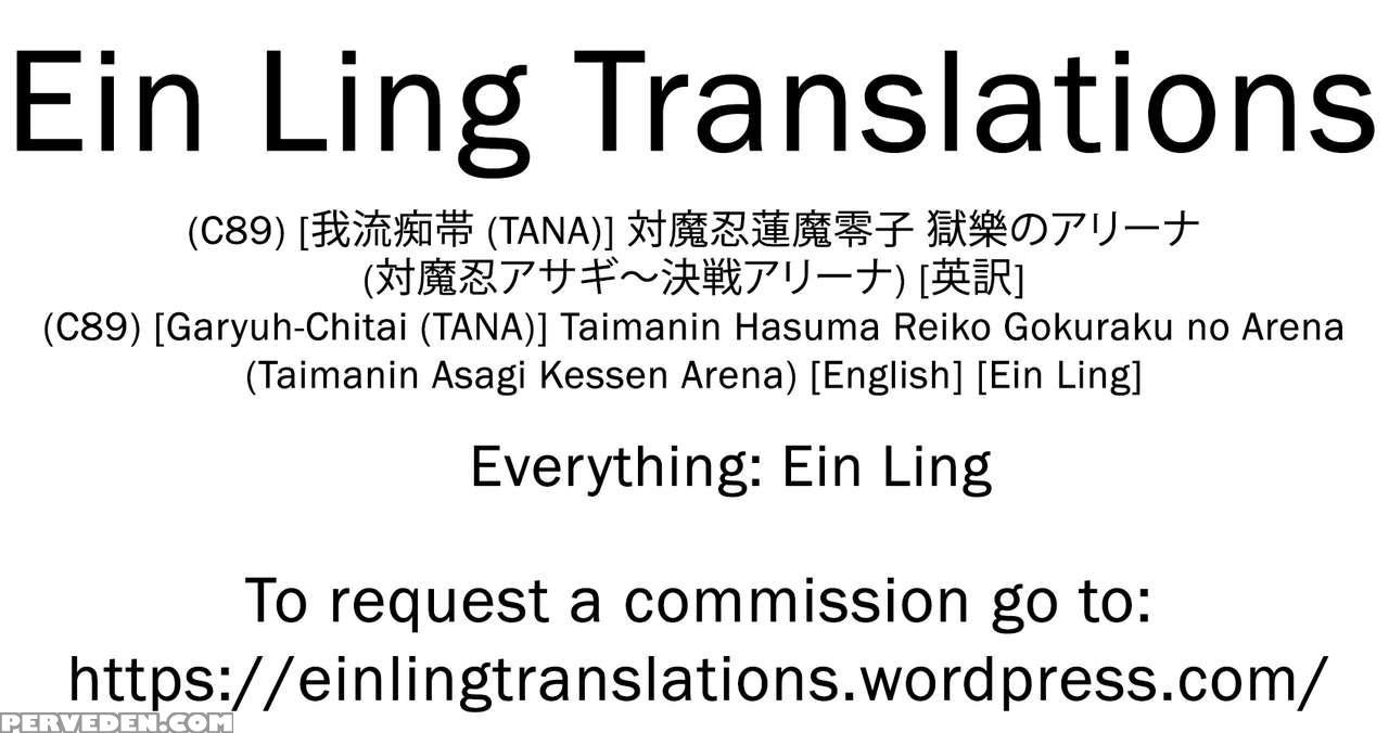 (c89) [garyuh-chitai (tana)] Taimanin Hasuma Reiko... 1