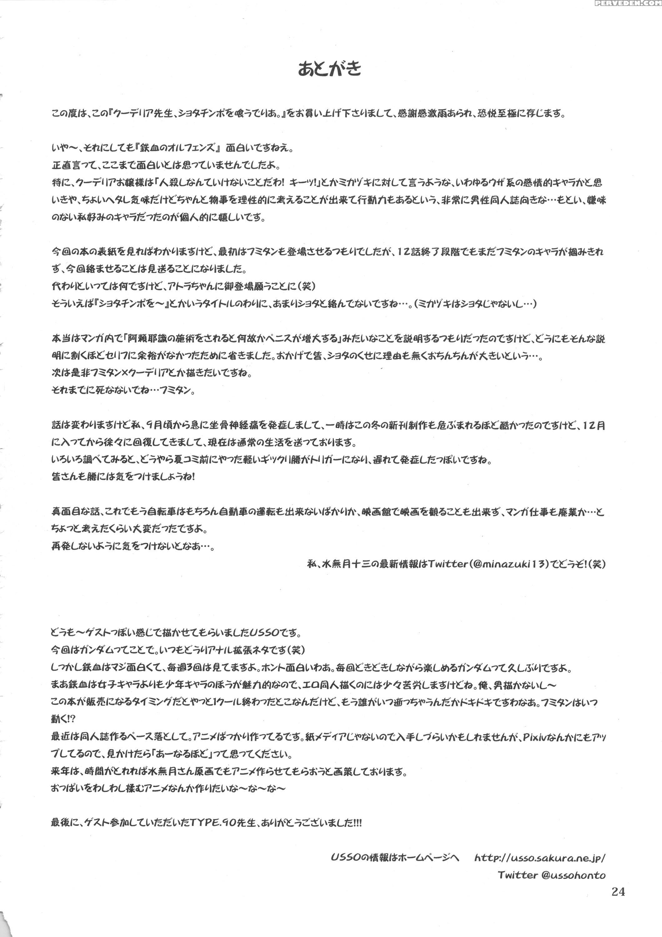 (c89) [gerupin (minazuki Juuzou, Usso, Type.90)] Kudelia Sensei, Shota Chinpo O Kudelia. | Miss Kudelia Takes Boys' Dicks In A Crude Area (mobile Suit Gundam Tekketsu No Orphans) [english] [gustmonk] 1
