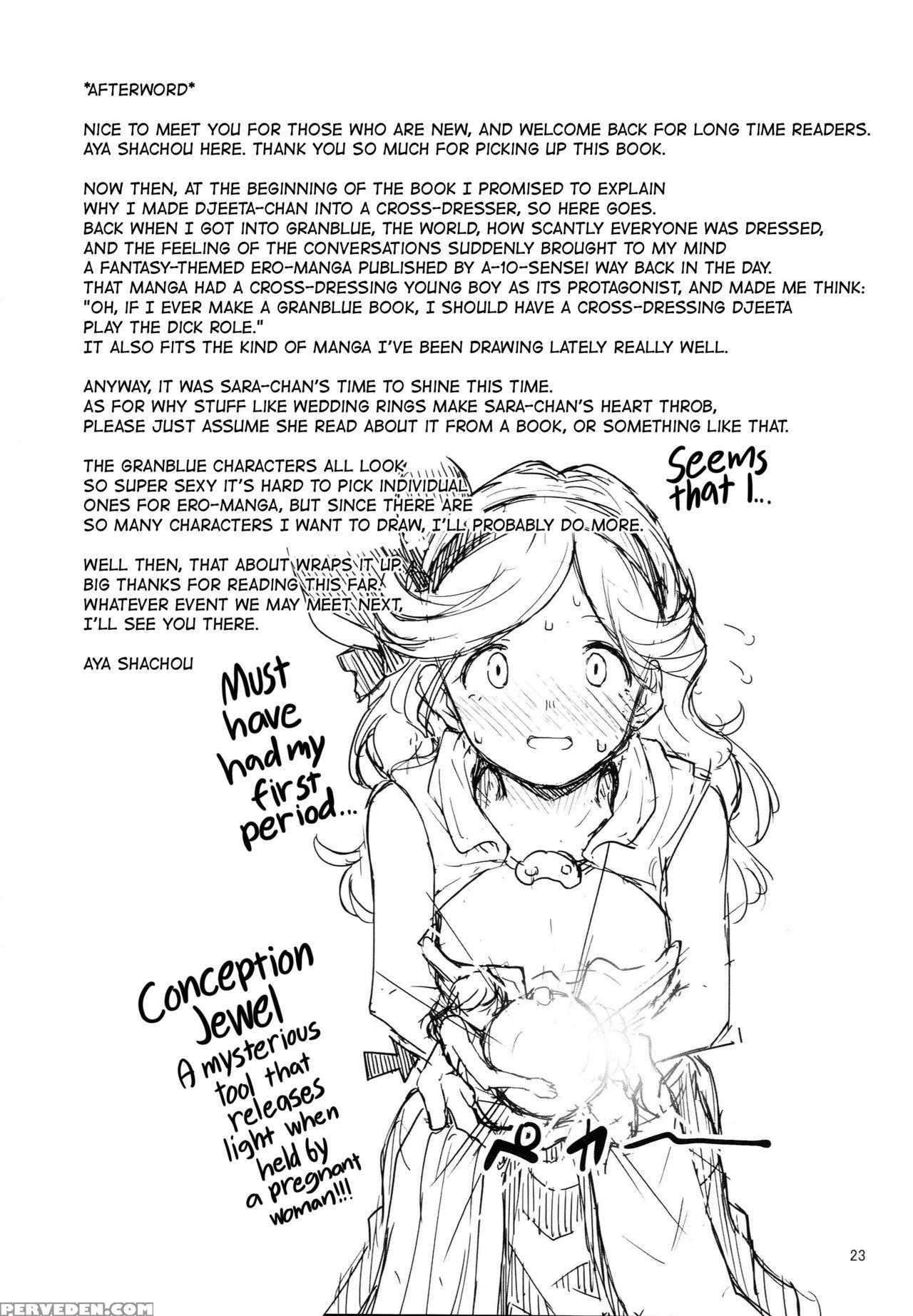 (c89) [gokusaishiki (aya Shachou)] Renbo Houjin Soukon - Danchou-san Kara No Chouairyoku Joushou (dai) (granblue Fantasy) [english] [atf] 1