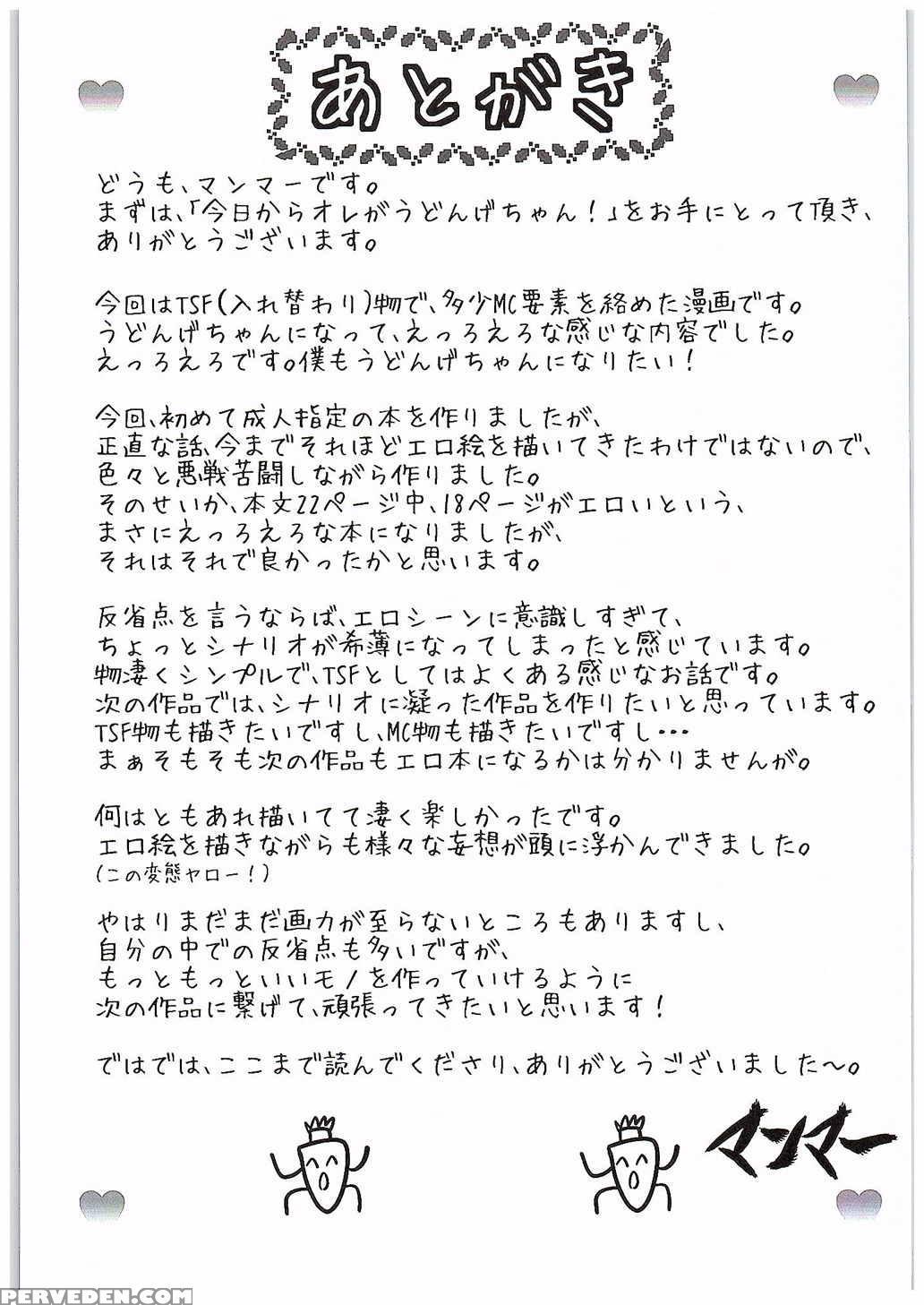 (c89) [happy Present (manmer)] Kyou Kara Ore Ga Udonge-chan! (touhou Project) [english] [n04h] 1