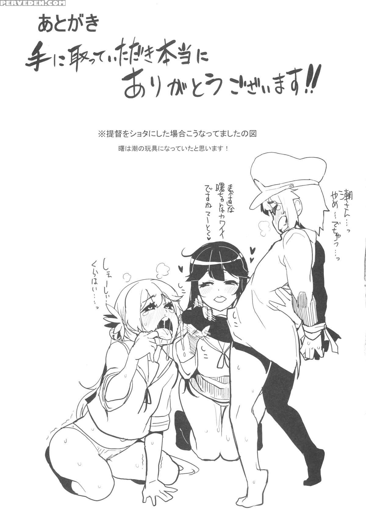 (c89) [hbo (henkuma)] Ushio Ryoujoku Shichau Hon (kantai Collection -kancolle-) [english] [cgrascal] 1