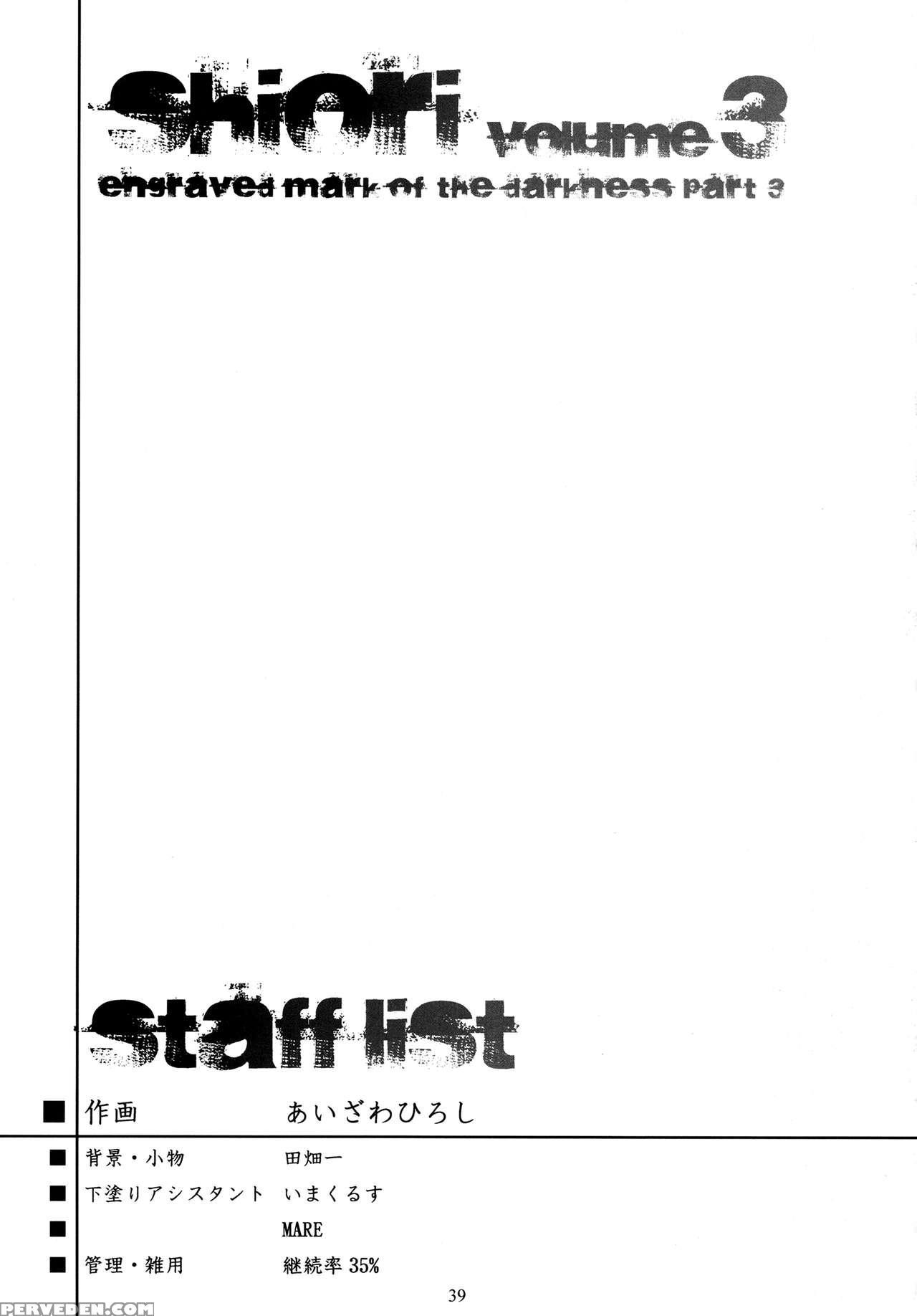 (c89) [high Risk Revolution (aizawa Hiroshi, Iwasaki Hiromasa)] Shiori Dai-san-shou Yami No Kokuin Gekan - Shinsouban (tokimeki Memorial) [english] [shakuganexa] 1