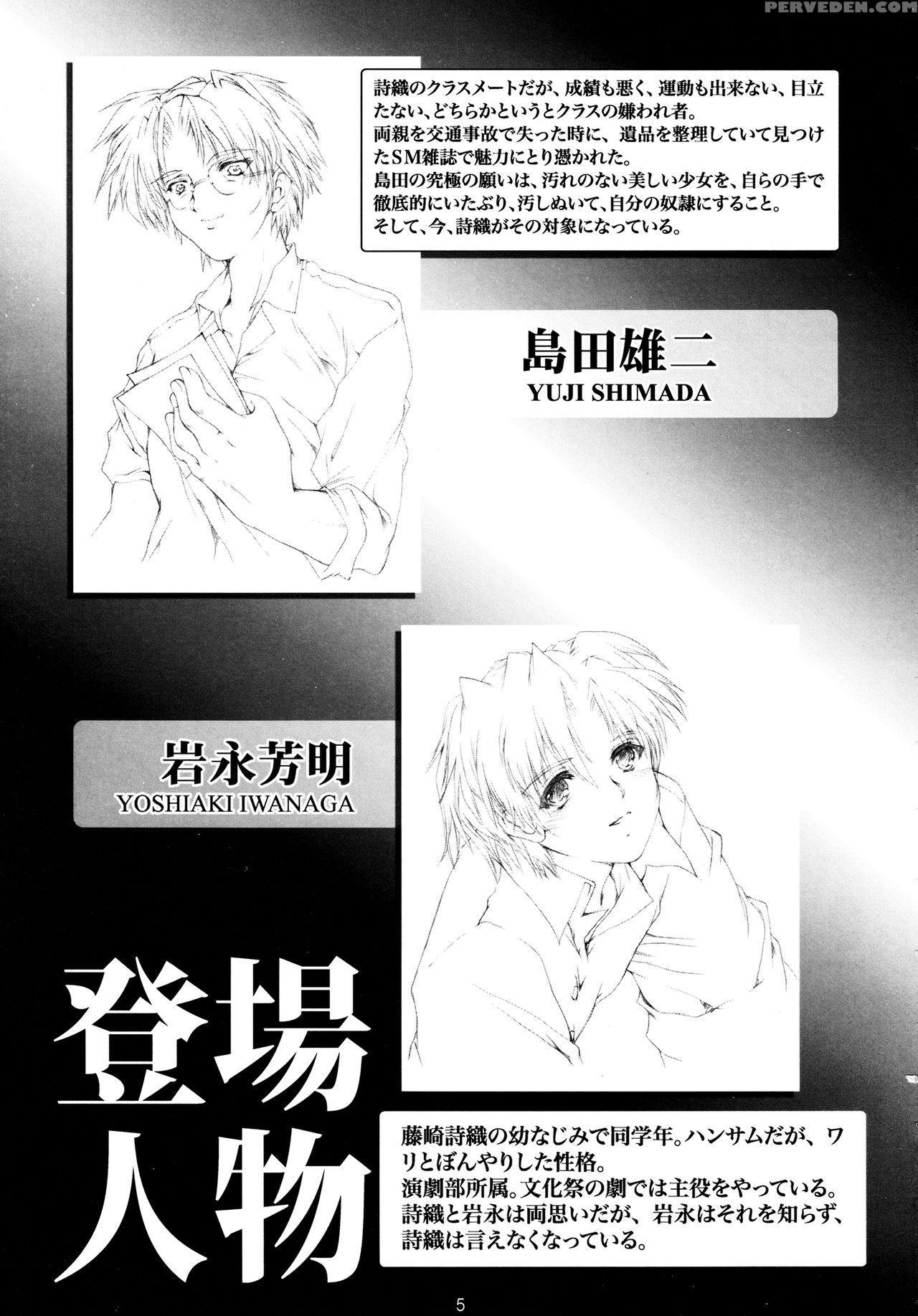 (c89) [high Risk Revolution (aizawa Hiroshi, Iwasaki Hiromasa)] Shiori Dai-san-shou Yami No Kokuin Gekan - Shinsouban (tokimeki Memorial) [english] [shakuganexa] 1