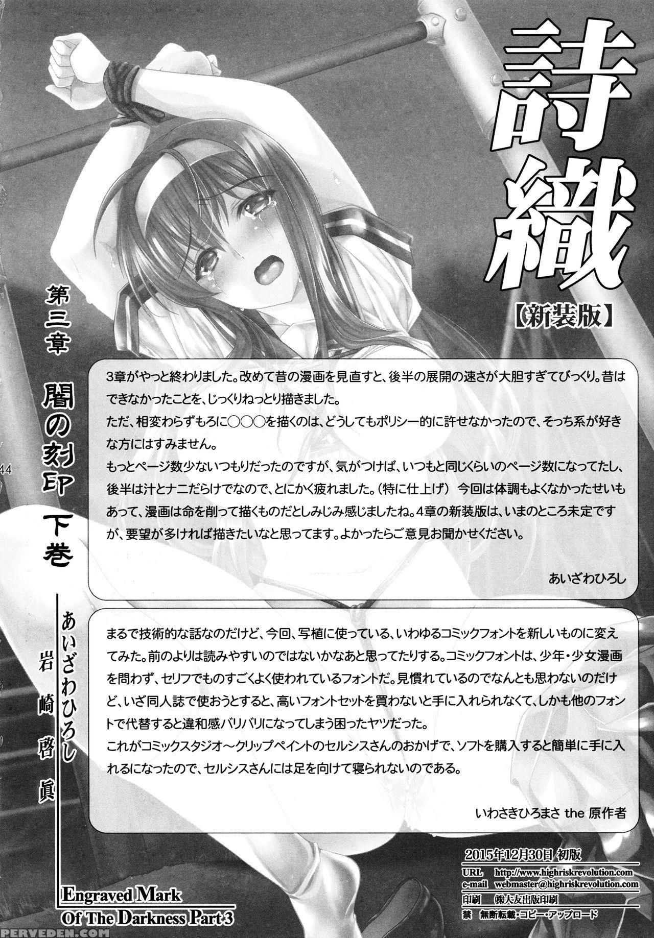 (c89) [high Risk Revolution (aizawa Hiroshi, Iwasaki Hiromasa)] Shiori Dai-san-shou Yami No Kokuin Gekan - Shinsouban (tokimeki Memorial) [english] [shakuganexa] 1