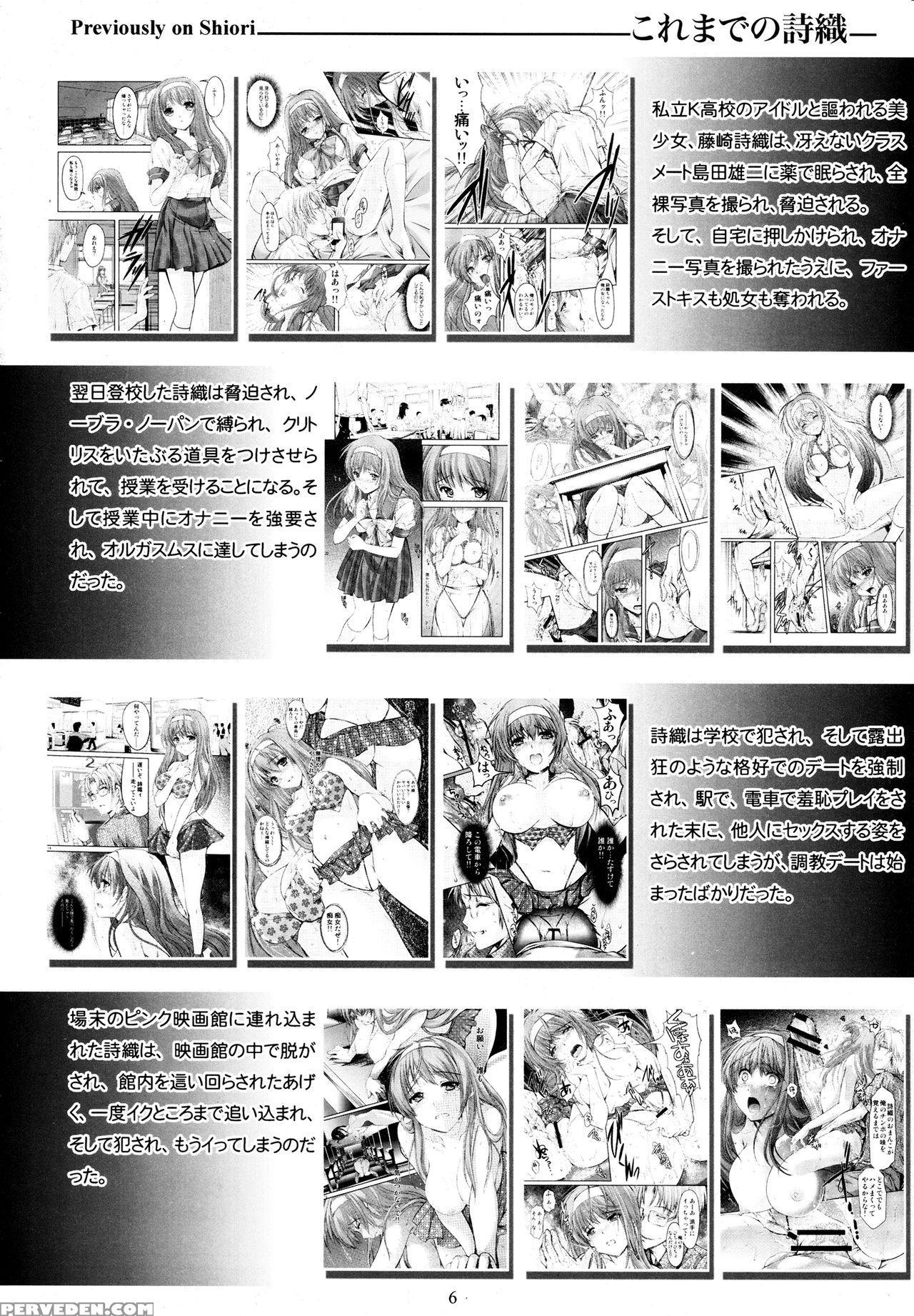 (c89) [high Risk Revolution (aizawa Hiroshi, Iwasaki Hiromasa)] Shiori Dai-san-shou Yami No Kokuin Gekan - Shinsouban (tokimeki Memorial) [english] [shakuganexa] 1