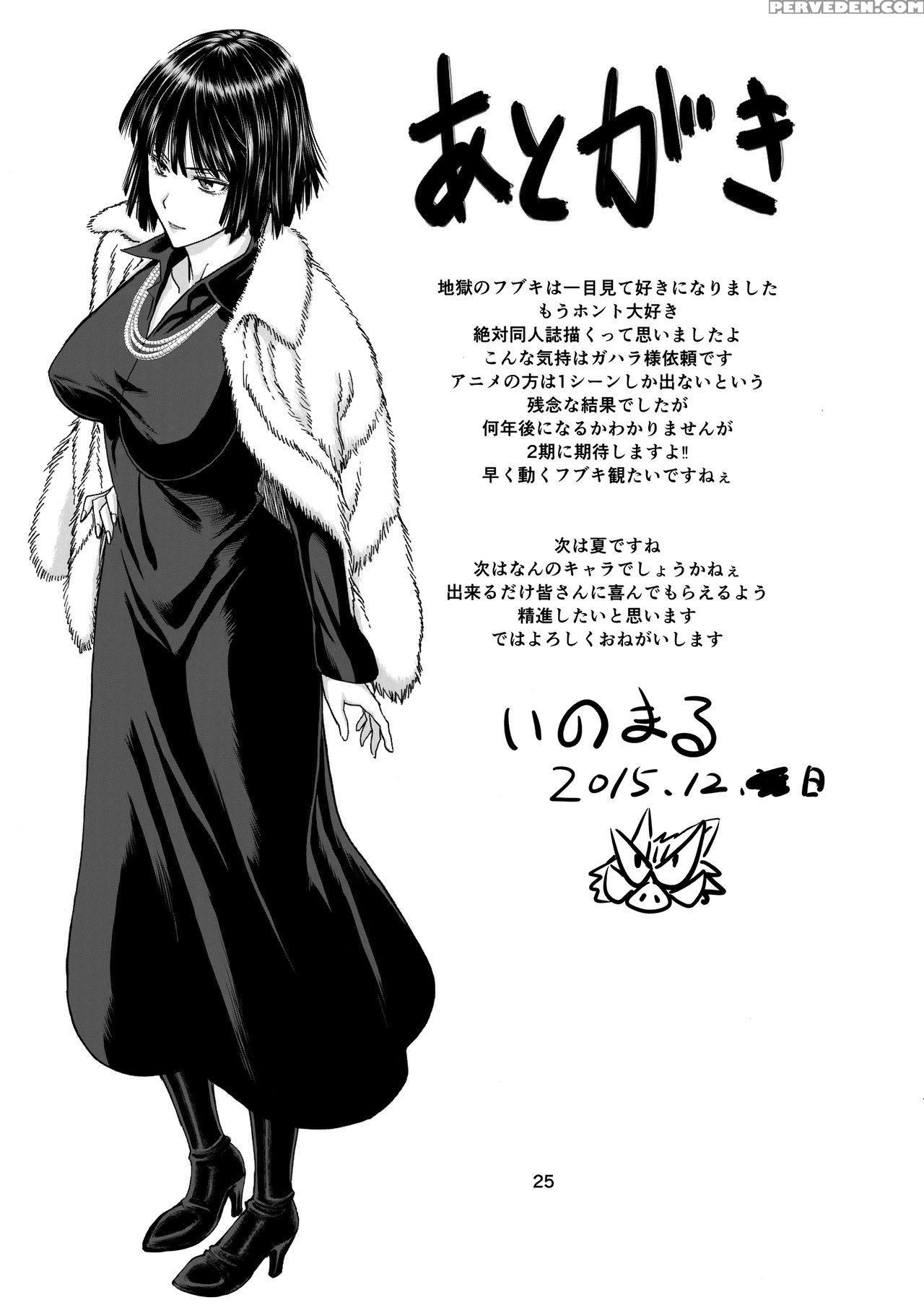(c89) [high Thrust (inomaru)] Geneki B-kyuu 1-i He... 1