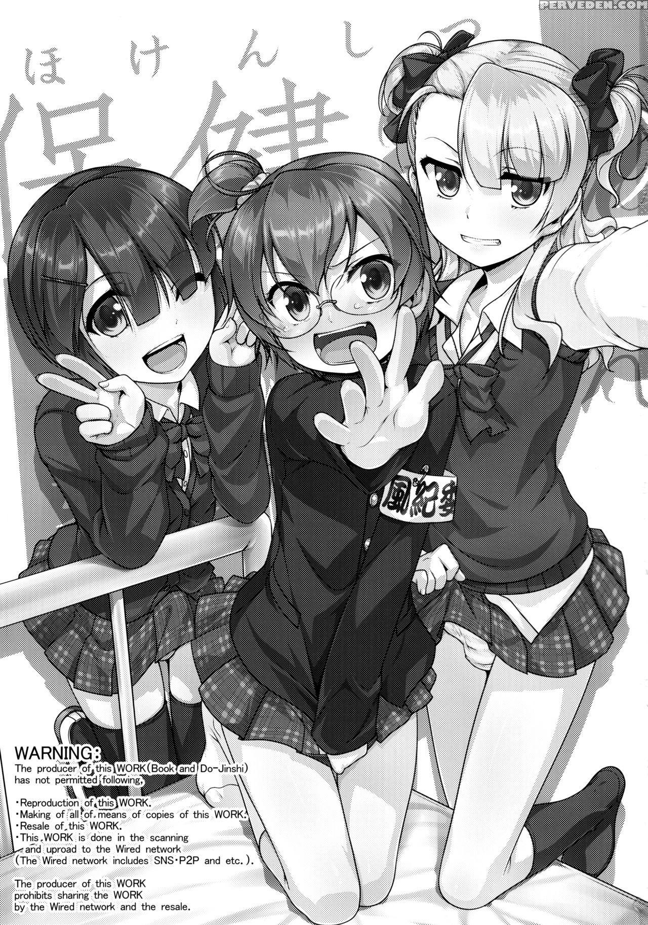 (c89) [high-spirit (aogiri Penta)] Hokenshitsu No Jk-san 3 [english] [mysterymeat3] 1