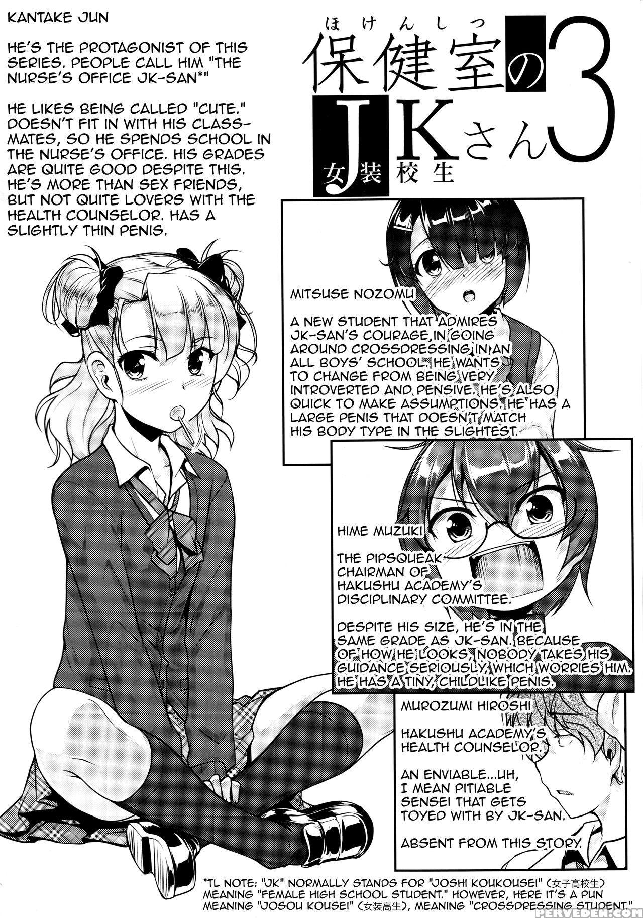 (c89) [high-spirit (aogiri Penta)] Hokenshitsu No Jk-san 3 [english] [mysterymeat3] 1