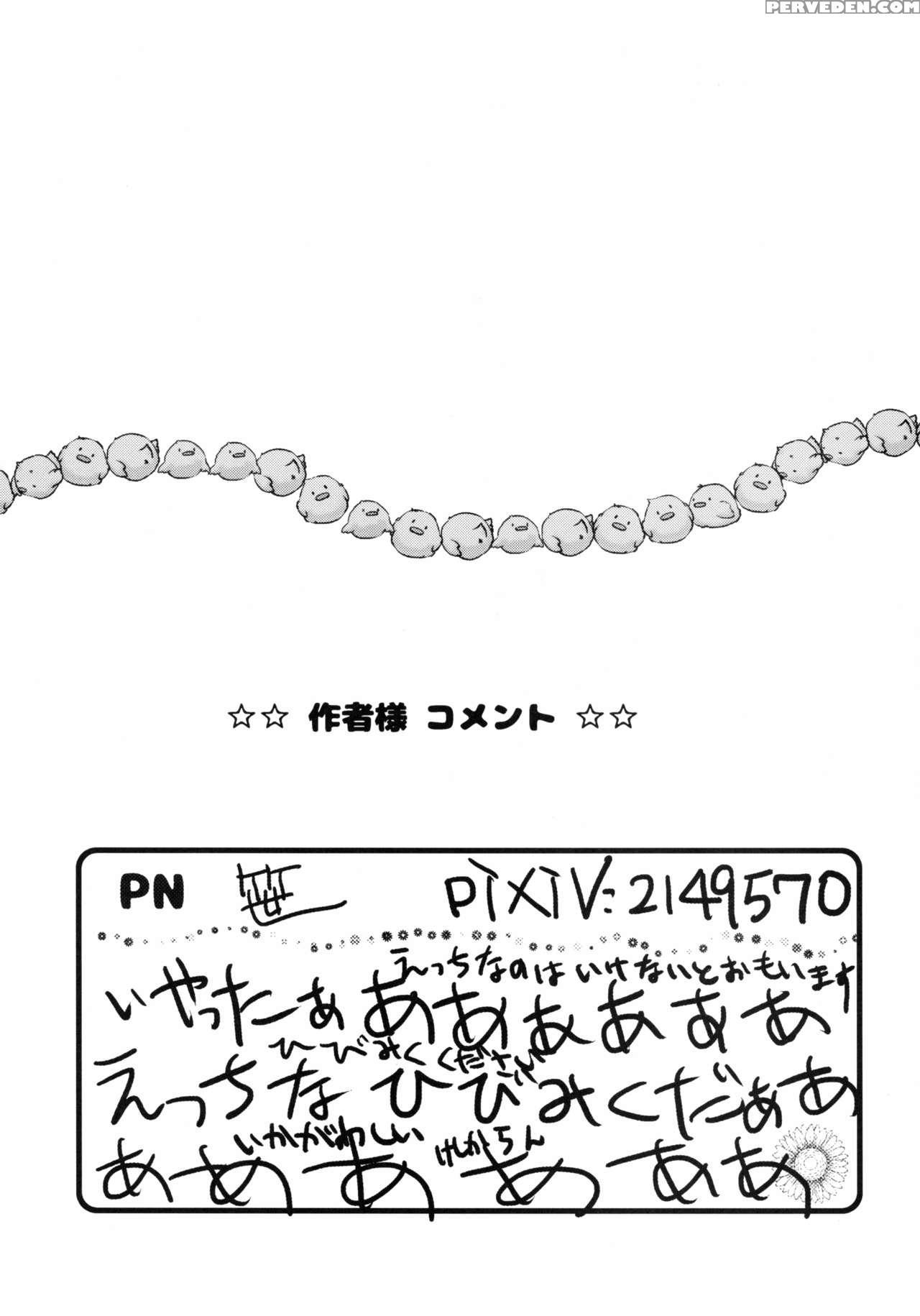 (c89) [hiruandon (sasa & Meruto753)] Niji To Hana Ga Tsumuida Kiseki (senki Zesshou Symphogear) [english] {oppai-missile} Chapter 1 Page 20