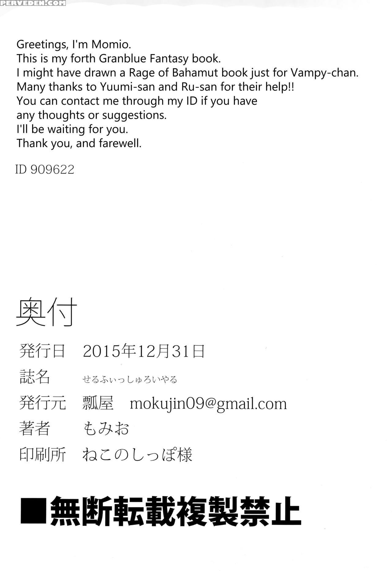 (c89) [hisagoya (momio)] Selfish Royal (granblue Fantasy) [english] {hennojin} Chapter 1 Page 21